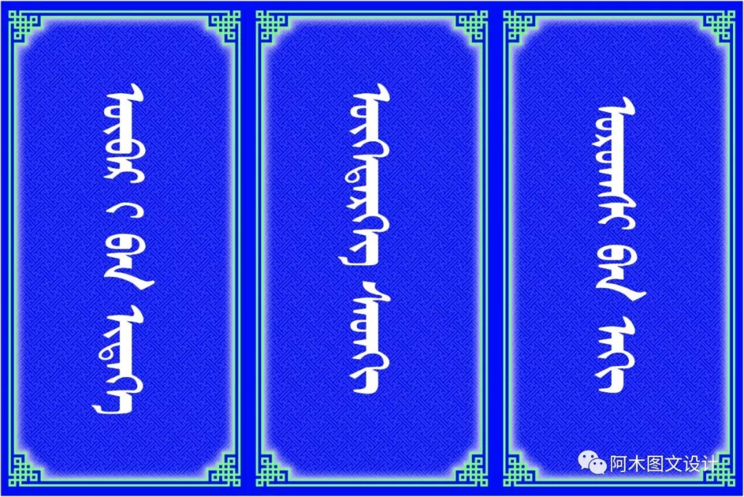 蒙古特色设计 第20张