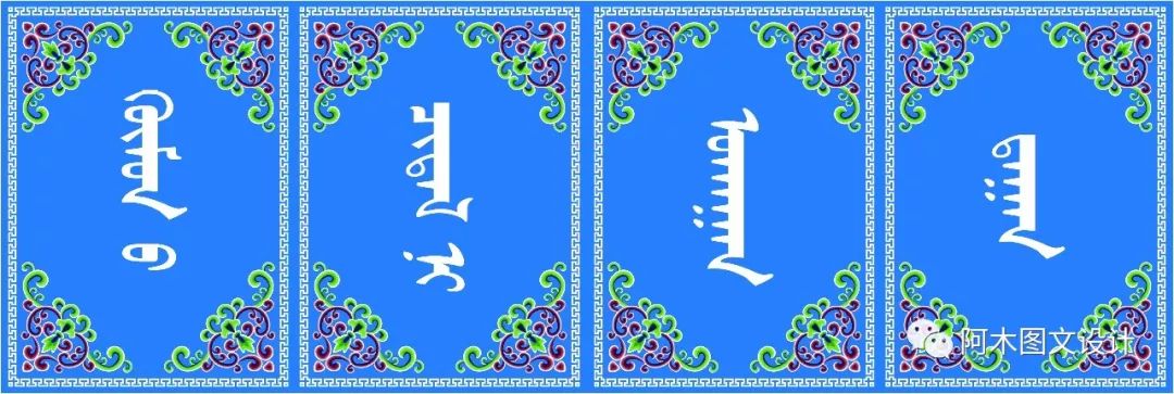 蒙古特色设计 第19张