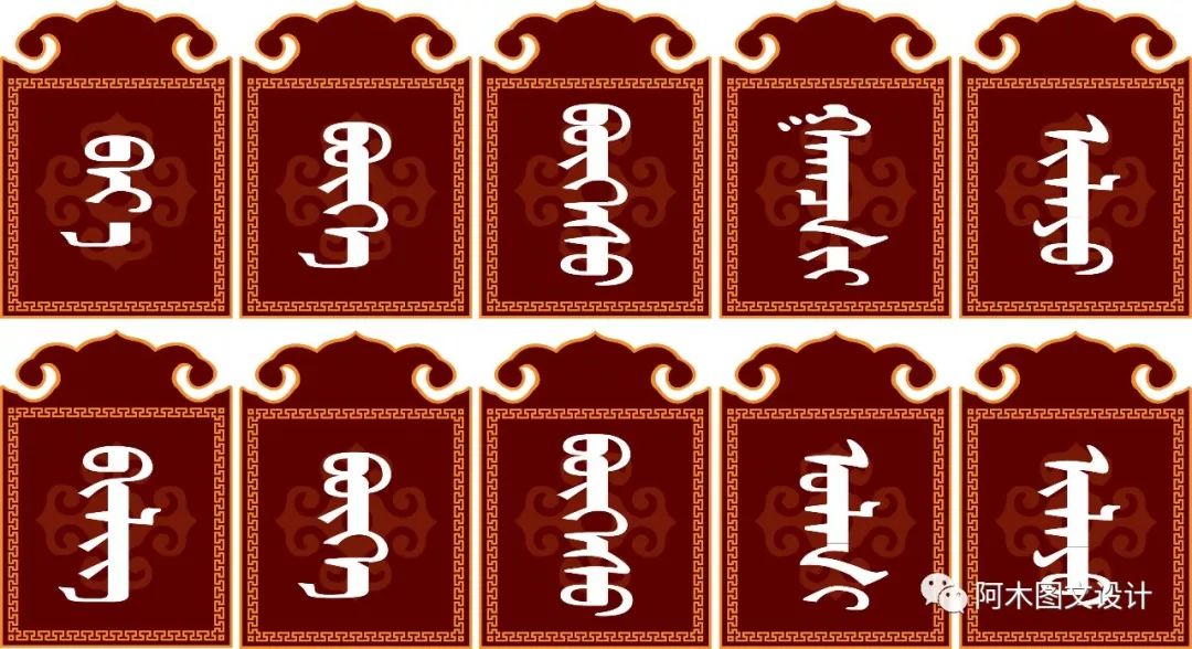 蒙古特色设计 第23张