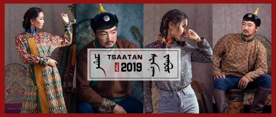 TSAATAN蒙古时装 2019夏季新款首发 第1张