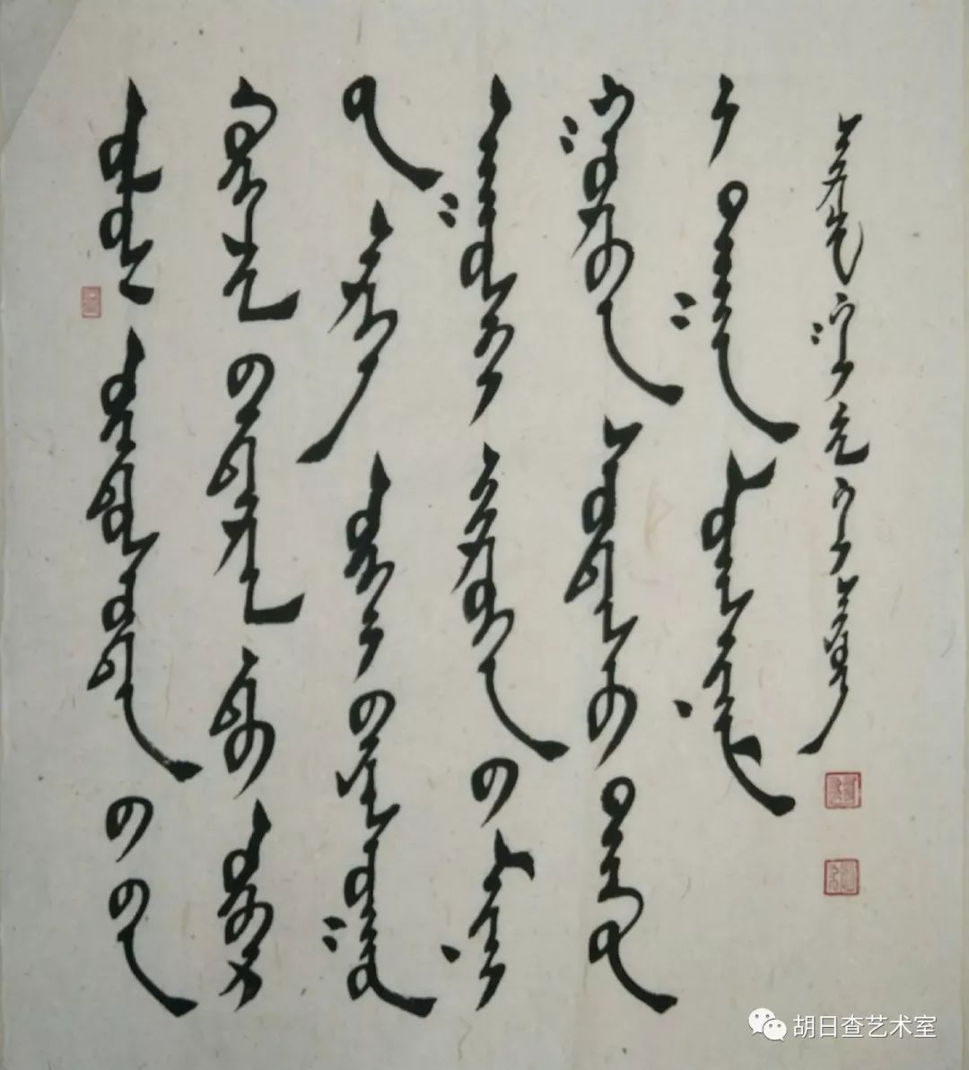 海雄 • 蒙古文书法作品欣赏 第5张 海雄 • 蒙古文书法作品欣赏 第5张