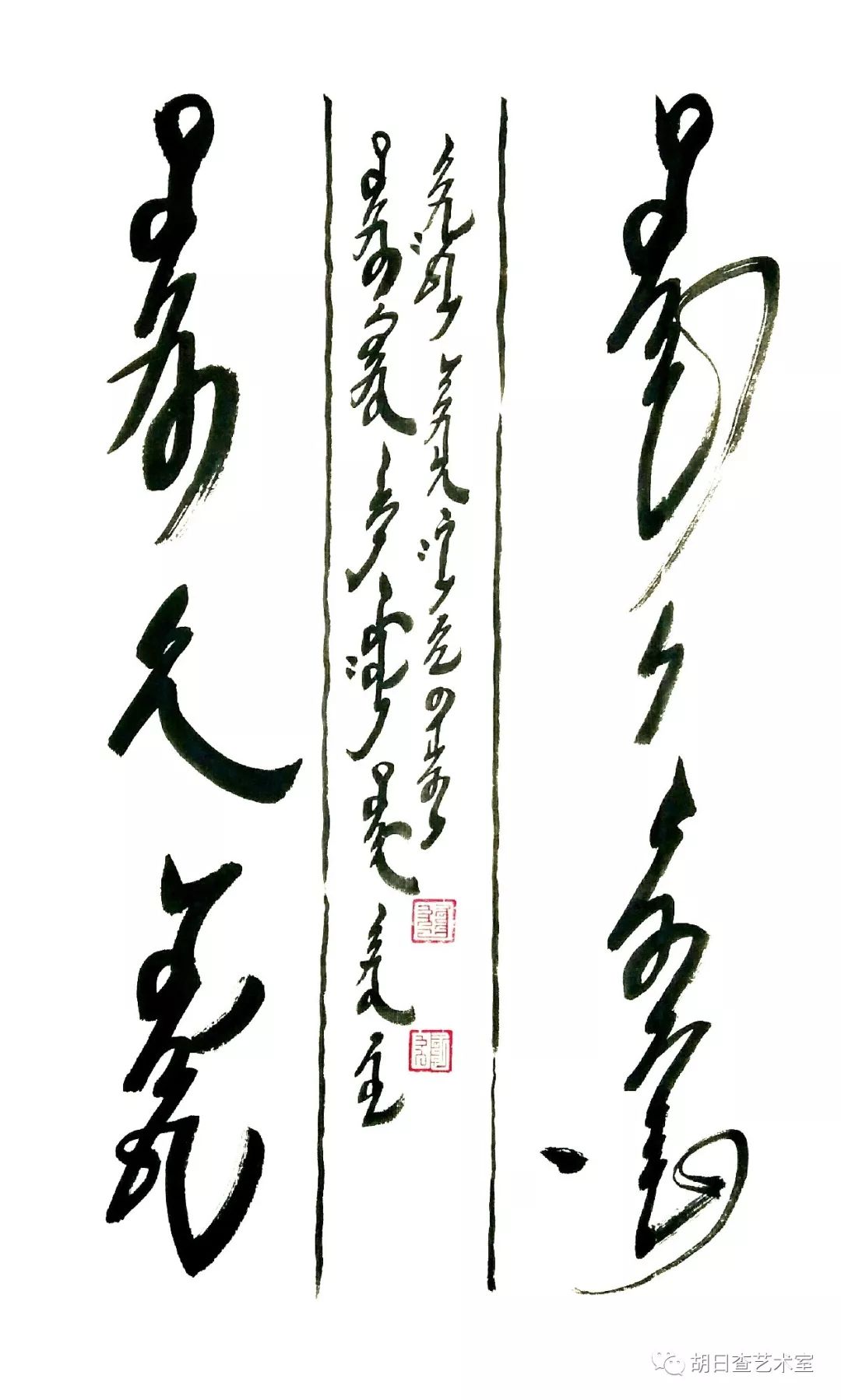 海雄 • 蒙古文书法作品欣赏 第6张 海雄 • 蒙古文书法作品欣赏 第6张