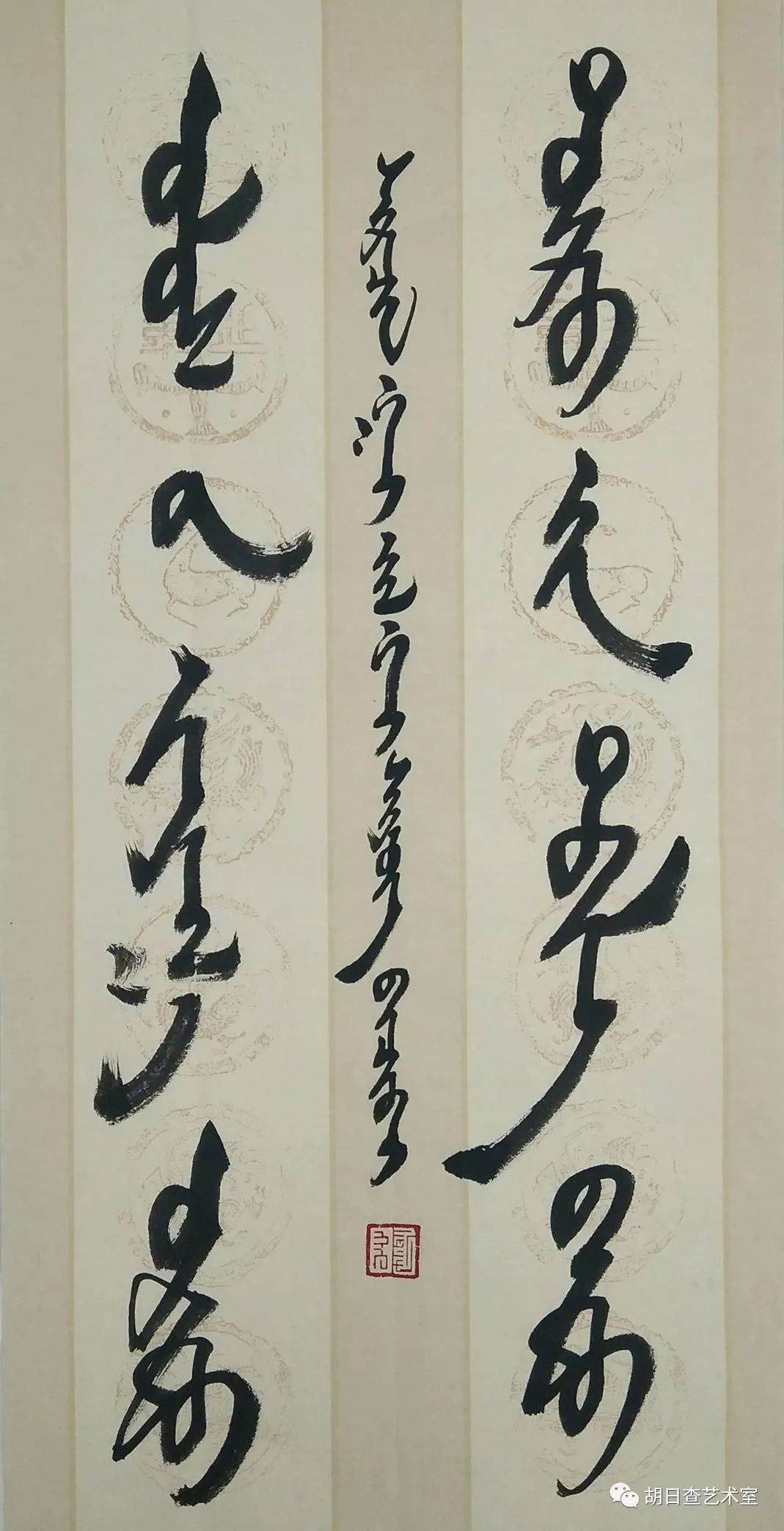 海雄 • 蒙古文书法作品欣赏 第7张 海雄 • 蒙古文书法作品欣赏 第7张