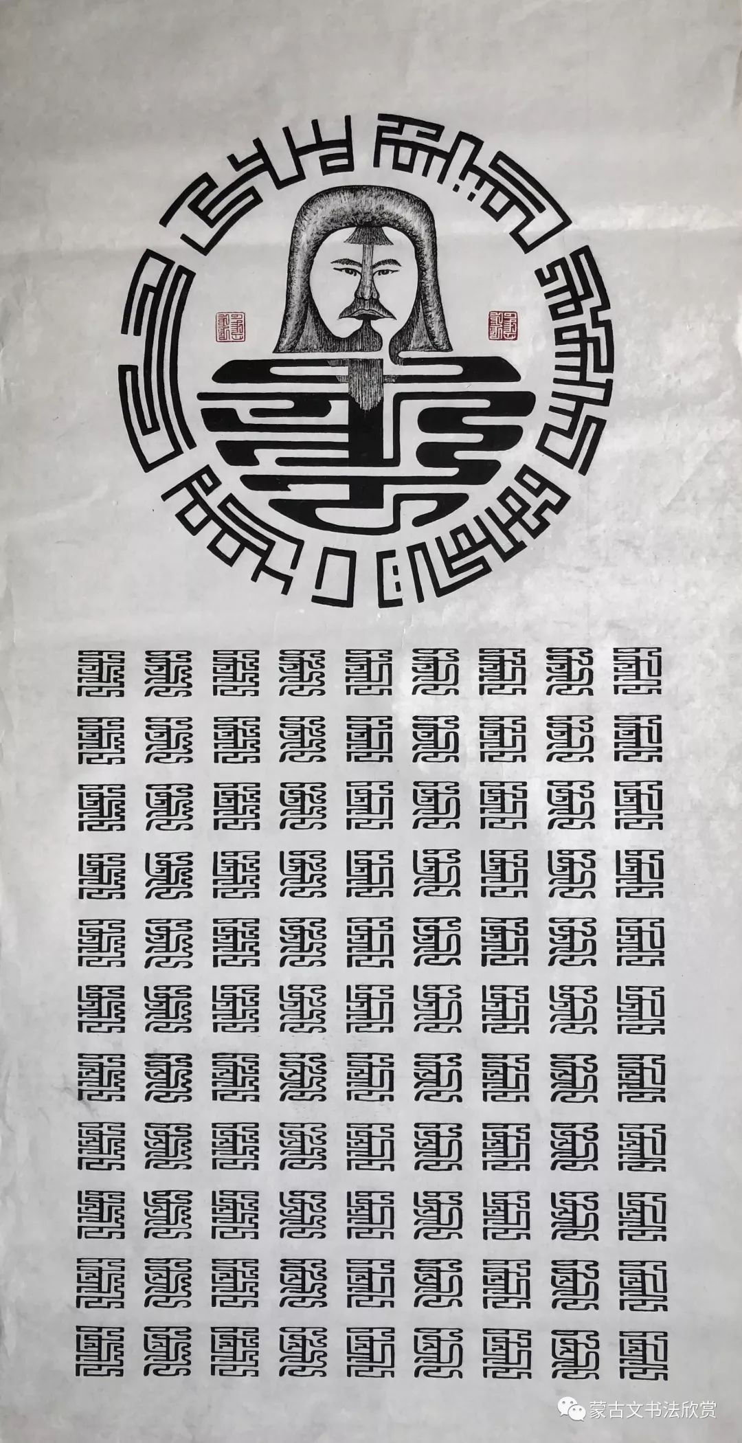 蒙古文书法欣赏——好斯那拉 第20张