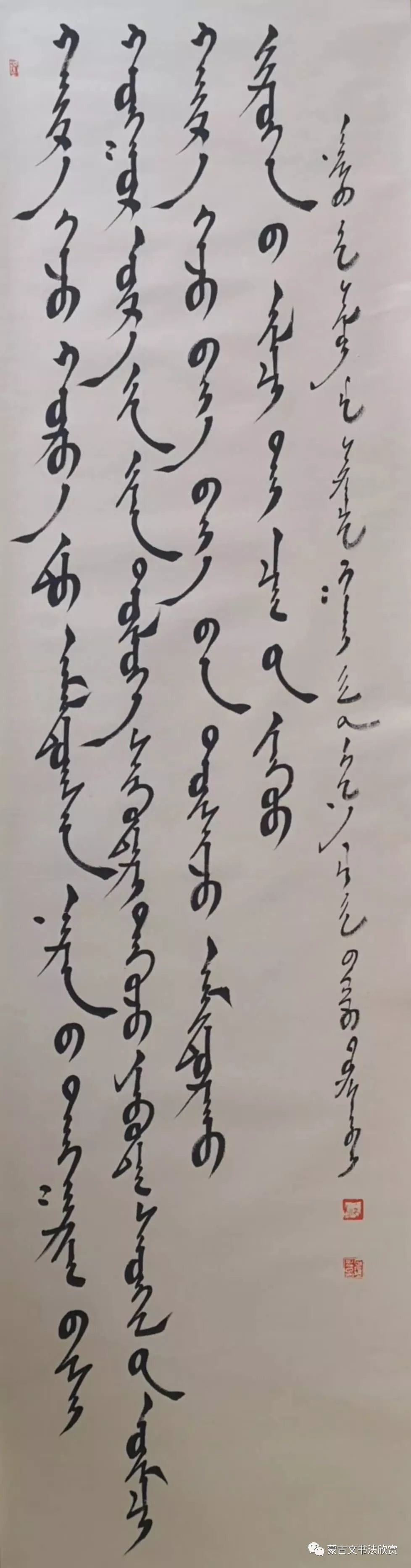 蒙古文书法欣赏——七斤 第8张 蒙古文书法欣赏——七斤 第8张