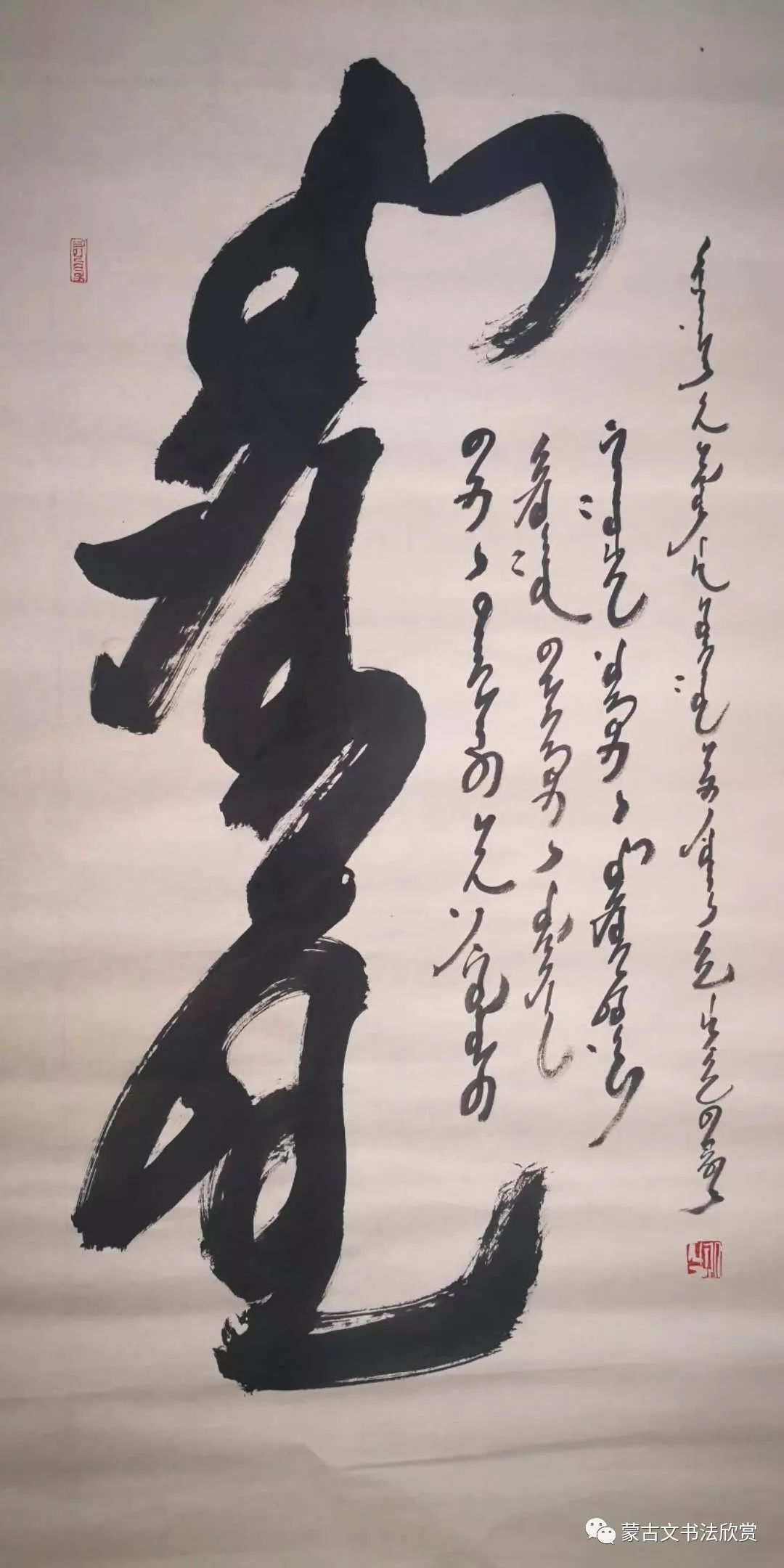 蒙古文书法欣赏——七斤 第15张 蒙古文书法欣赏——七斤 第15张