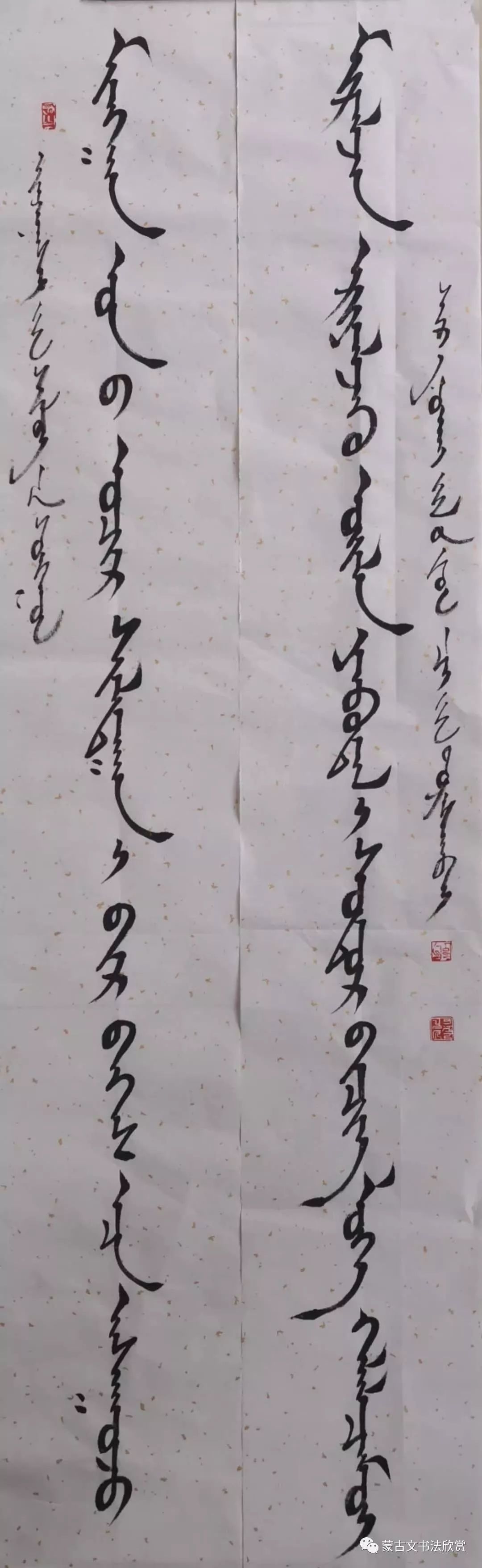 蒙古文书法欣赏——七斤 第12张 蒙古文书法欣赏——七斤 第12张