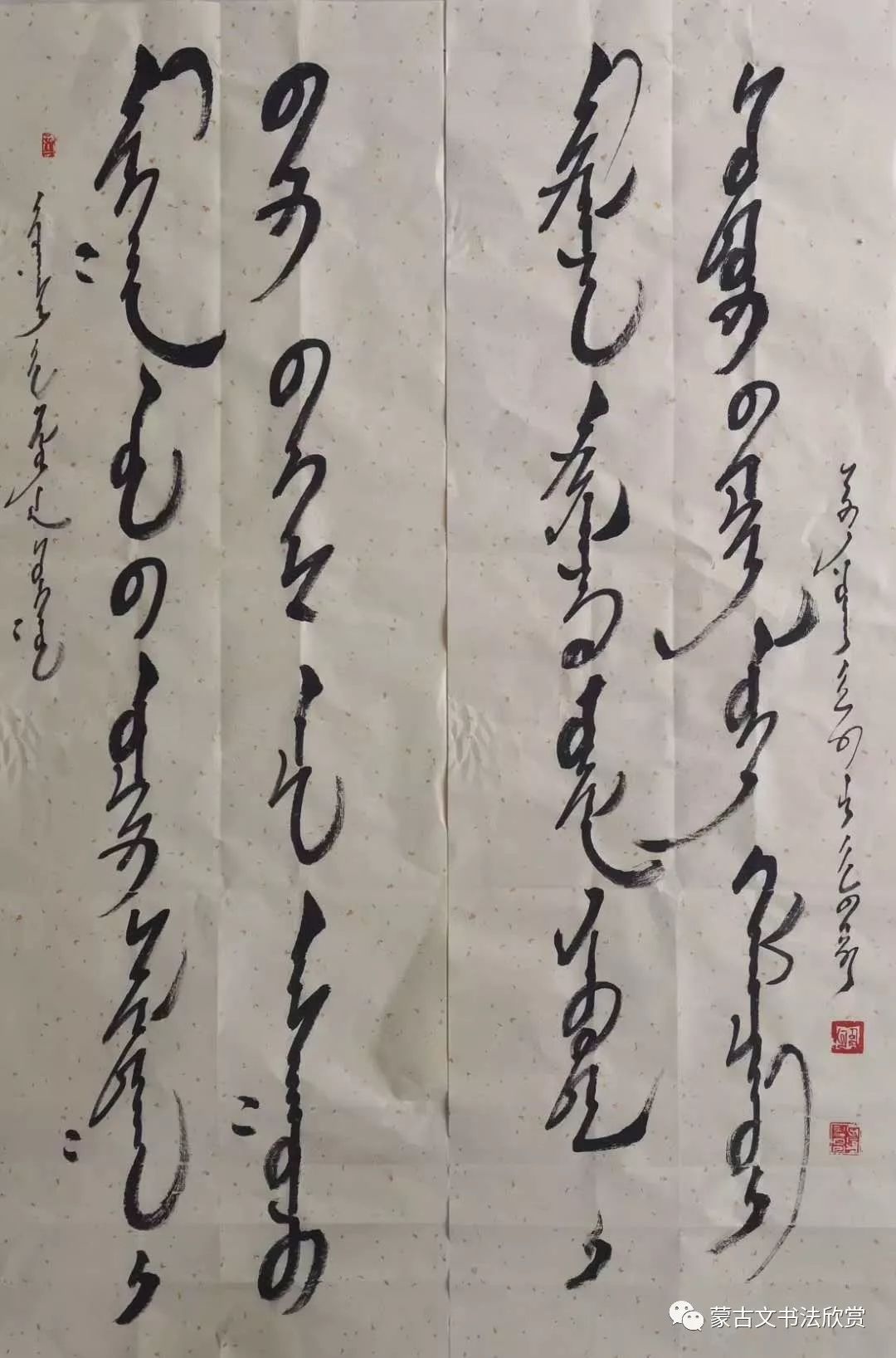 蒙古文书法欣赏——七斤 第13张