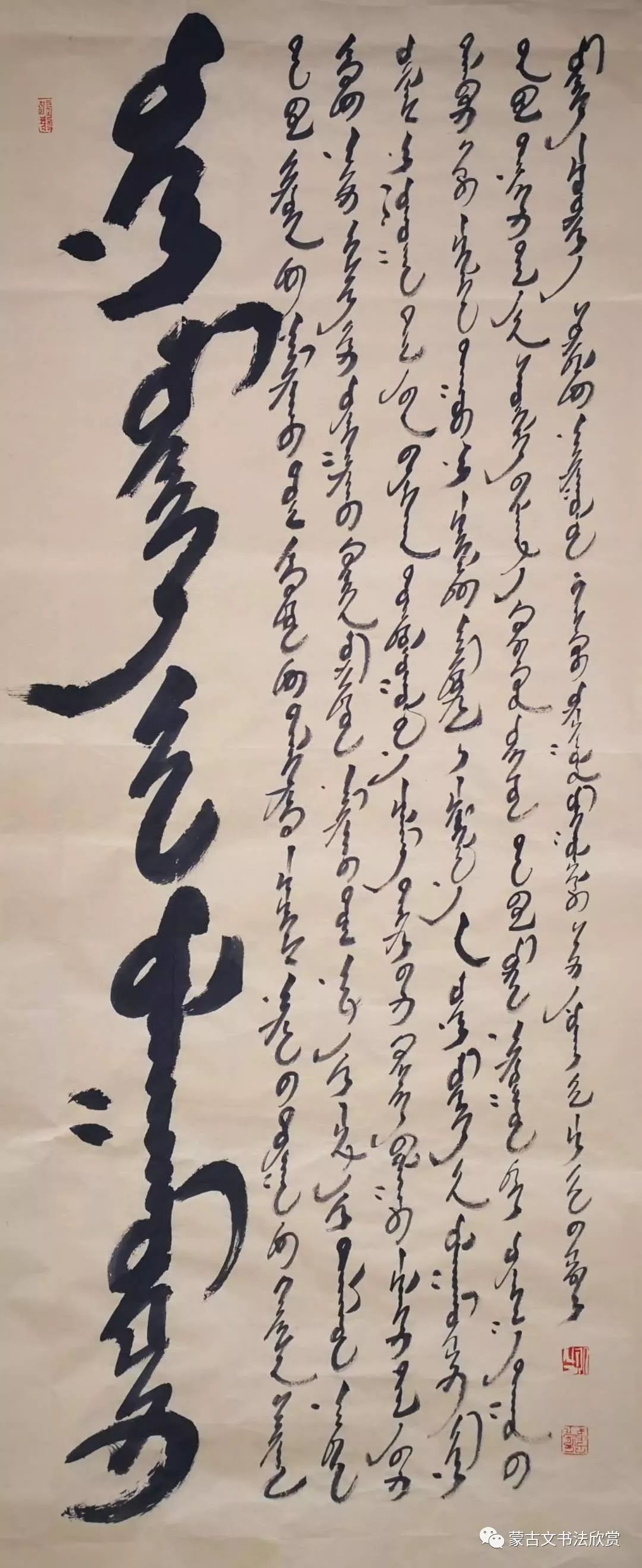 蒙古文书法欣赏——七斤 第19张 蒙古文书法欣赏——七斤 第19张