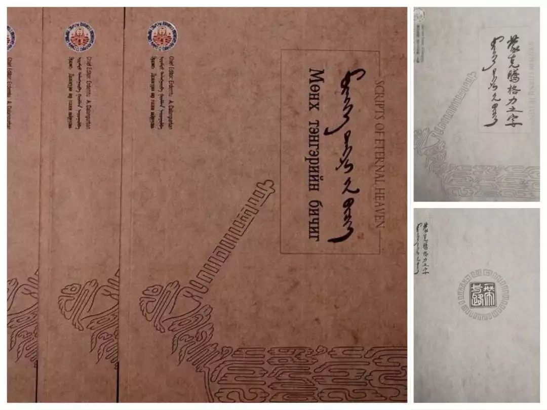 她带着蒙古文书法作品走进加拿大 第11张