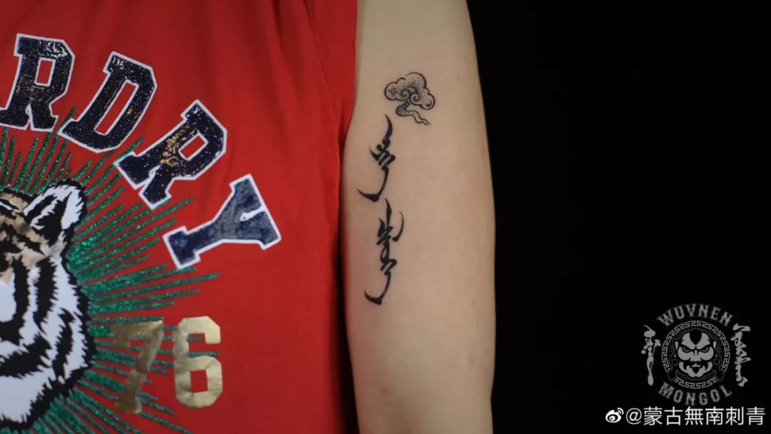 「無南刺青」盛夏来袭 除了花衬衫 我们还需要一个与众不同的蒙古刺青! 第16张 「無南刺青」盛夏来袭 除了花衬衫 我们还需要一个与众不同的蒙古刺青! 第16张