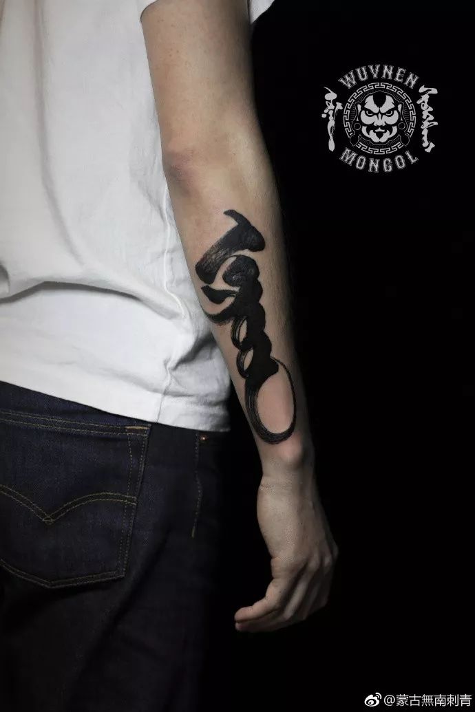 「無南刺青」盛夏来袭 除了花衬衫 我们还需要一个与众不同的蒙古刺青! 第35张 「無南刺青」盛夏来袭 除了花衬衫 我们还需要一个与众不同的蒙古刺青! 第35张