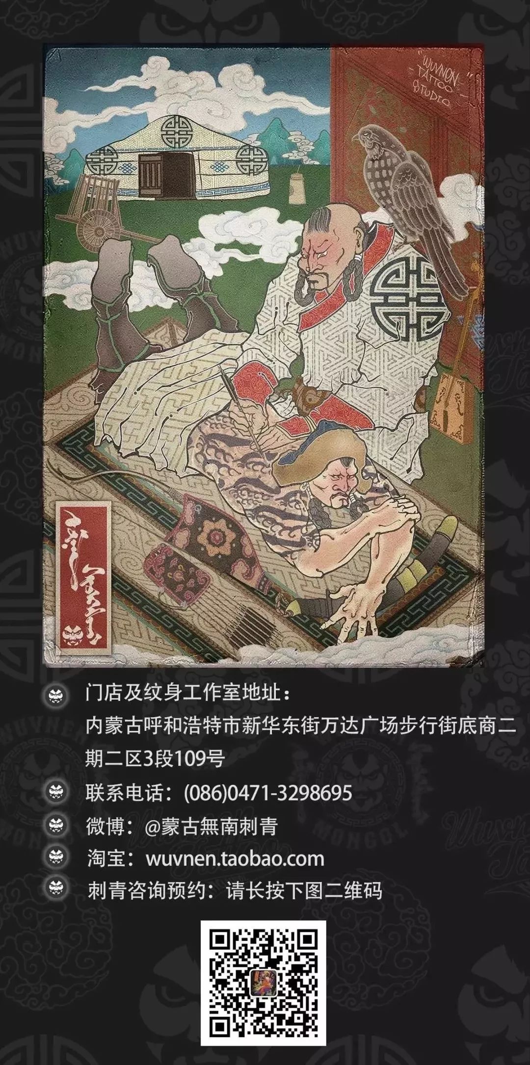 「無南刺青」盛夏来袭 除了花衬衫 我们还需要一个与众不同的蒙古刺青! 第54张 「無南刺青」盛夏来袭 除了花衬衫 我们还需要一个与众不同的蒙古刺青! 第54张