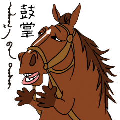 【蒙古影像】蒙汉语表情包 拿走不谢 第2张 【蒙古影像】蒙汉语表情包 拿走不谢 第2张