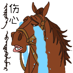【蒙古影像】蒙汉语表情包 拿走不谢 第13张 【蒙古影像】蒙汉语表情包 拿走不谢 第13张