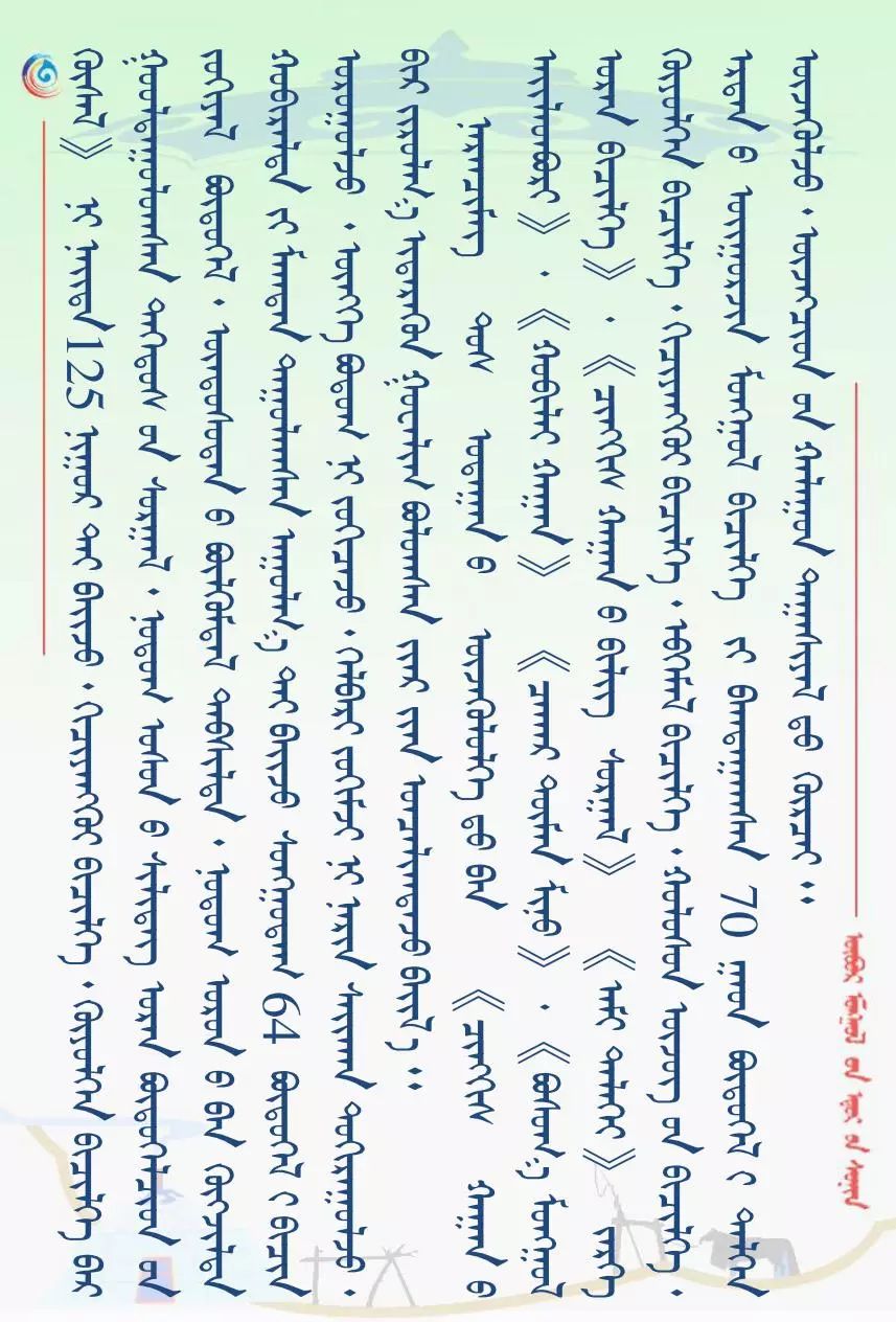 正镶白旗蒙古族女书法家举行新书发布及书法作品展(蒙古文) 第3张 正镶白旗蒙古族女书法家举行新书发布及书法作品展(蒙古文) 第3张