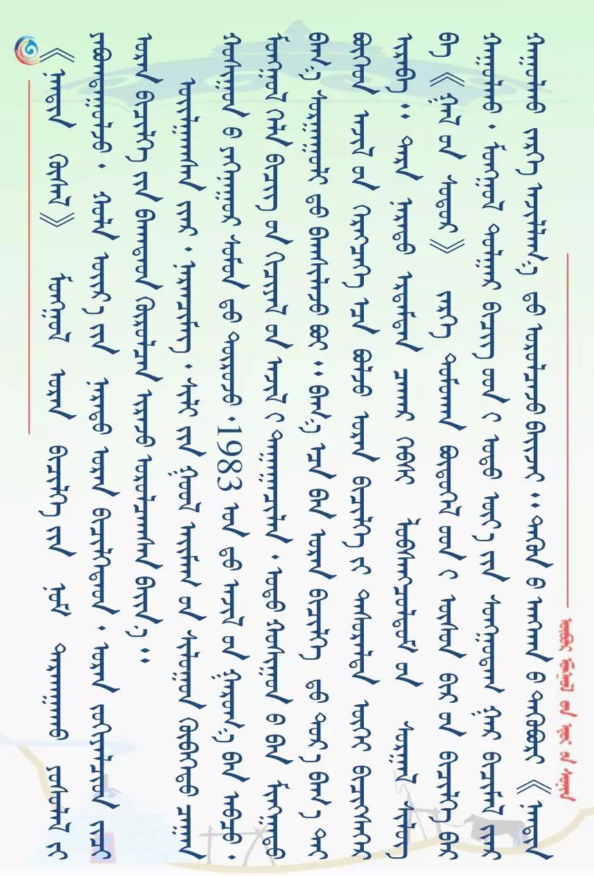 正镶白旗蒙古族女书法家举行新书发布及书法作品展(蒙古文) 第2张 正镶白旗蒙古族女书法家举行新书发布及书法作品展(蒙古文) 第2张