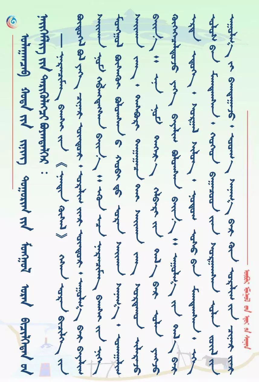 正镶白旗蒙古族女书法家举行新书发布及书法作品展(蒙古文) 第5张 正镶白旗蒙古族女书法家举行新书发布及书法作品展(蒙古文) 第5张