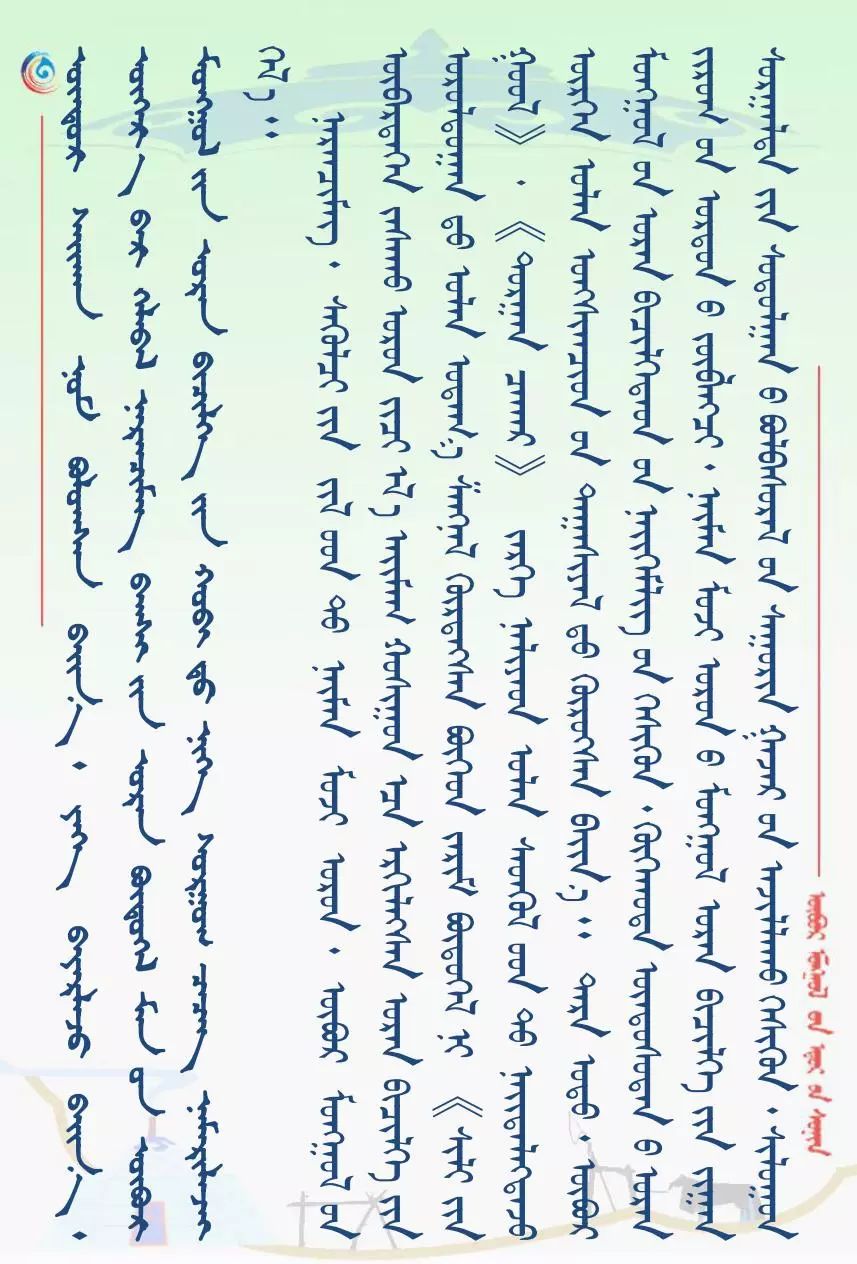 正镶白旗蒙古族女书法家举行新书发布及书法作品展(蒙古文) 第7张 正镶白旗蒙古族女书法家举行新书发布及书法作品展(蒙古文) 第7张