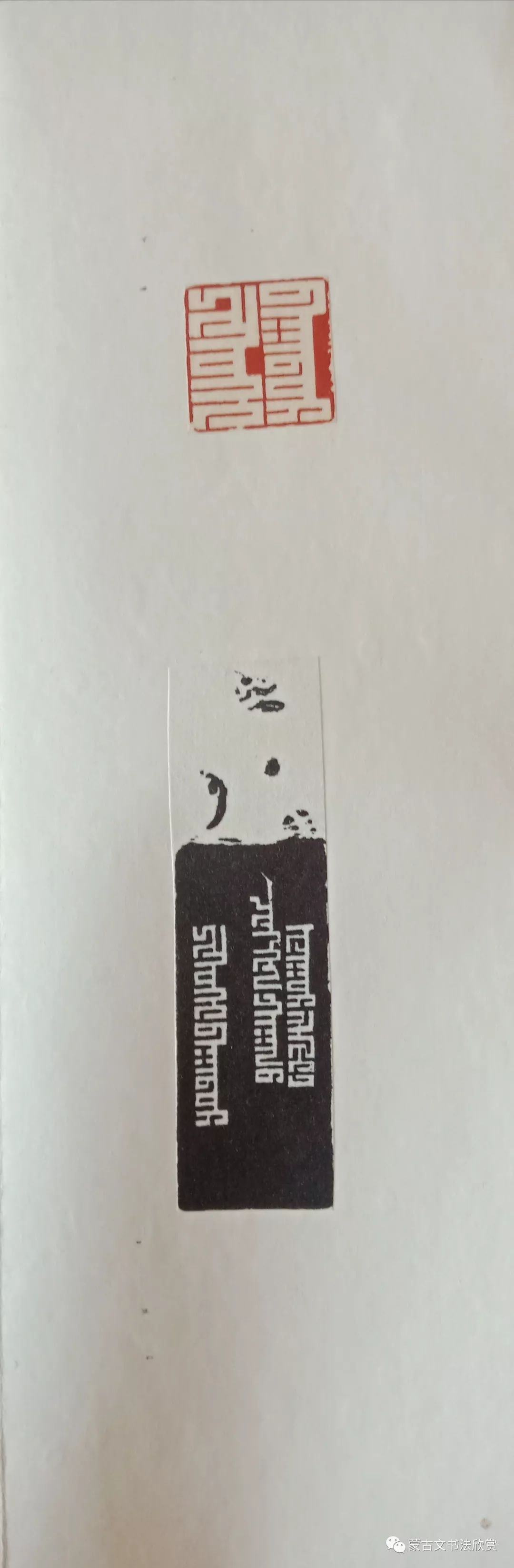 蒙古文书法欣赏——白七斤半 第25张 蒙古文书法欣赏——白七斤半 第25张