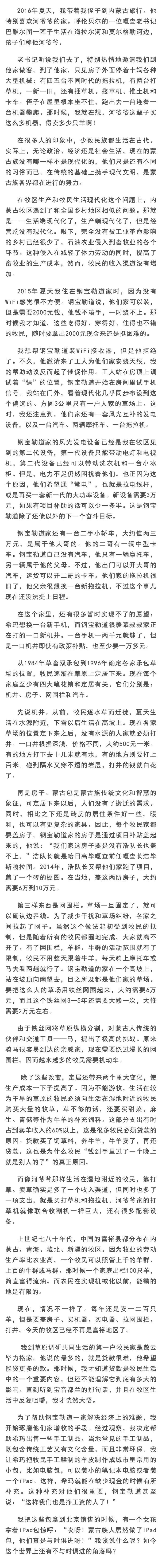 草原:告别世外桃源 第4张 草原:告别世外桃源 第4张