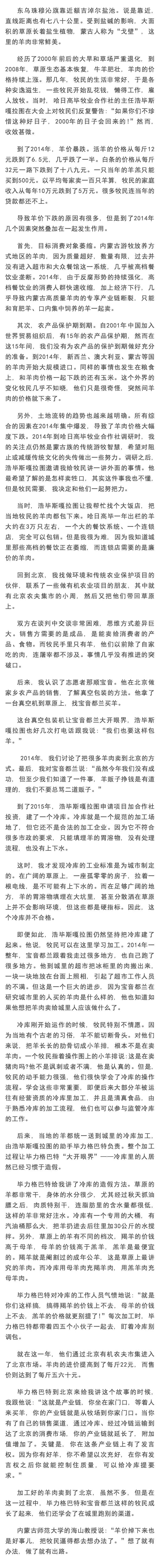 草原:告别世外桃源 第7张 草原:告别世外桃源 第7张