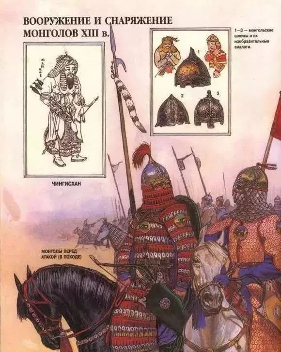 蒙古帝国时期蒙古人的武器装备、大开眼界 第38张