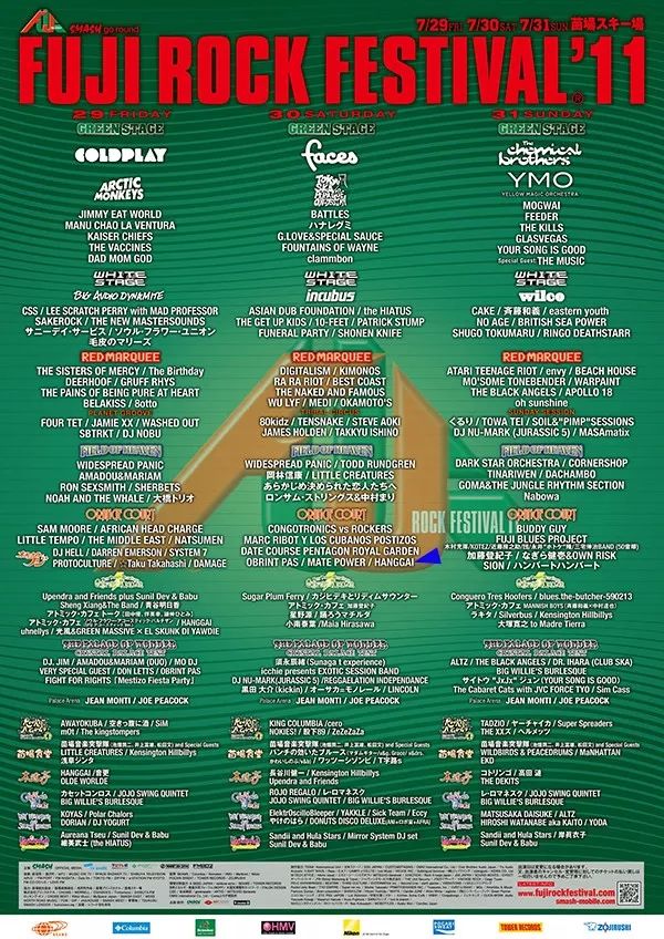 杭盖乐队即将登上亚洲最大摇滚音乐节 FUJI ROCK FESTIVAL 第16张 杭盖乐队即将登上亚洲最大摇滚音乐节 FUJI ROCK FESTIVAL 第16张