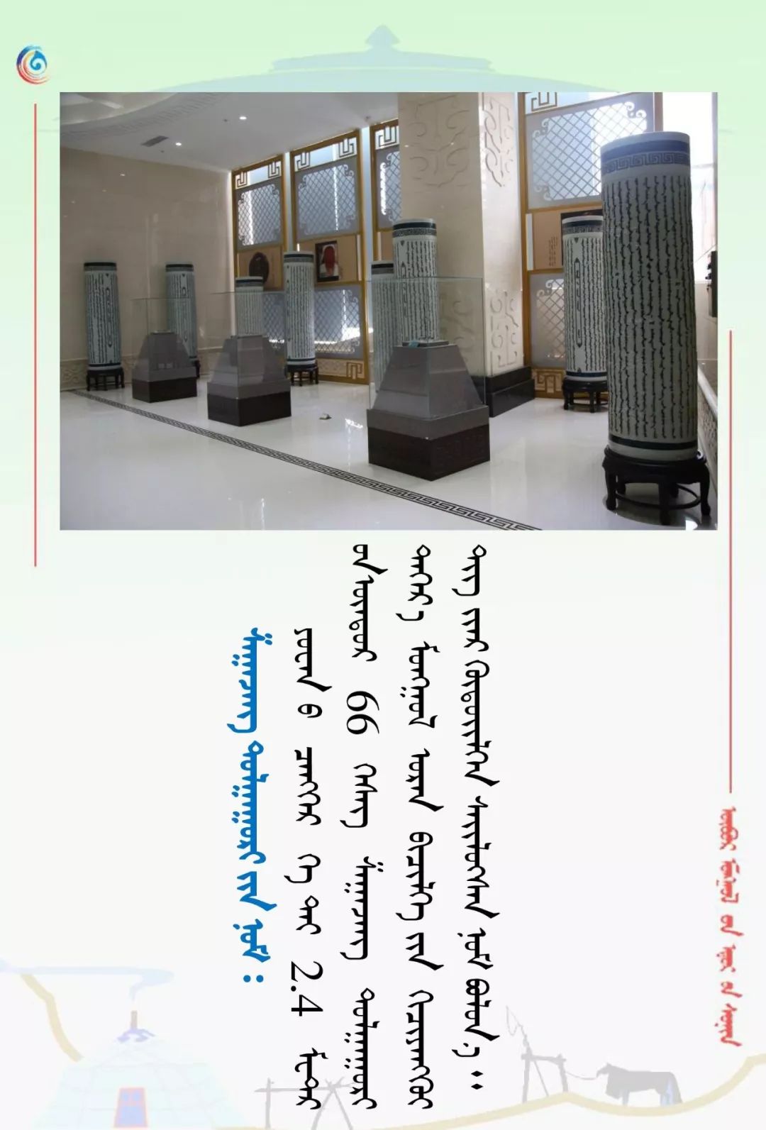 鄂尔多斯建成世界唯一蒙古秘史博物馆! 第9张 鄂尔多斯建成世界唯一蒙古秘史博物馆! 第9张