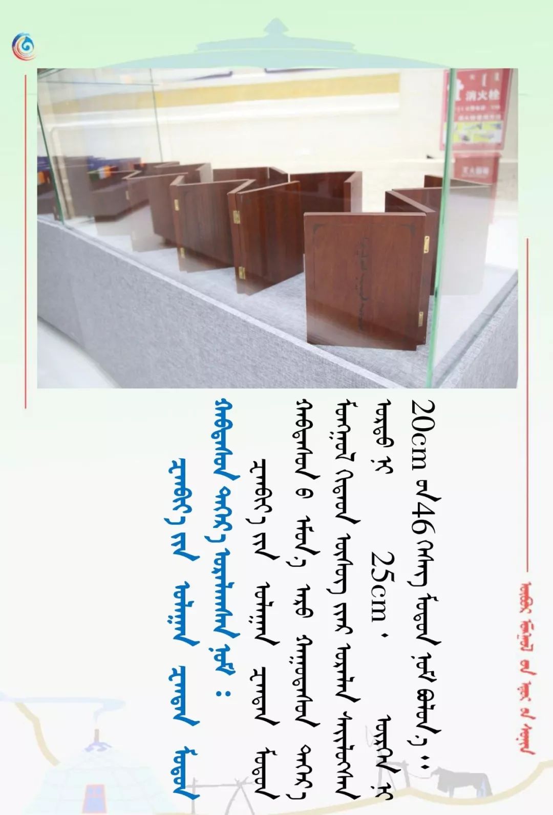 鄂尔多斯建成世界唯一蒙古秘史博物馆! 第16张 鄂尔多斯建成世界唯一蒙古秘史博物馆! 第16张