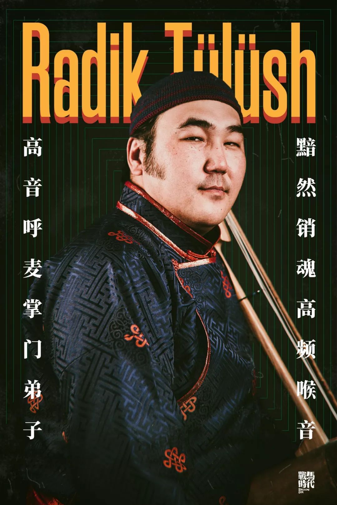 开票!呼麦掌门人恒哈图开启“万里”巡演 第5张 开票!呼麦掌门人恒哈图开启“万里”巡演 第5张