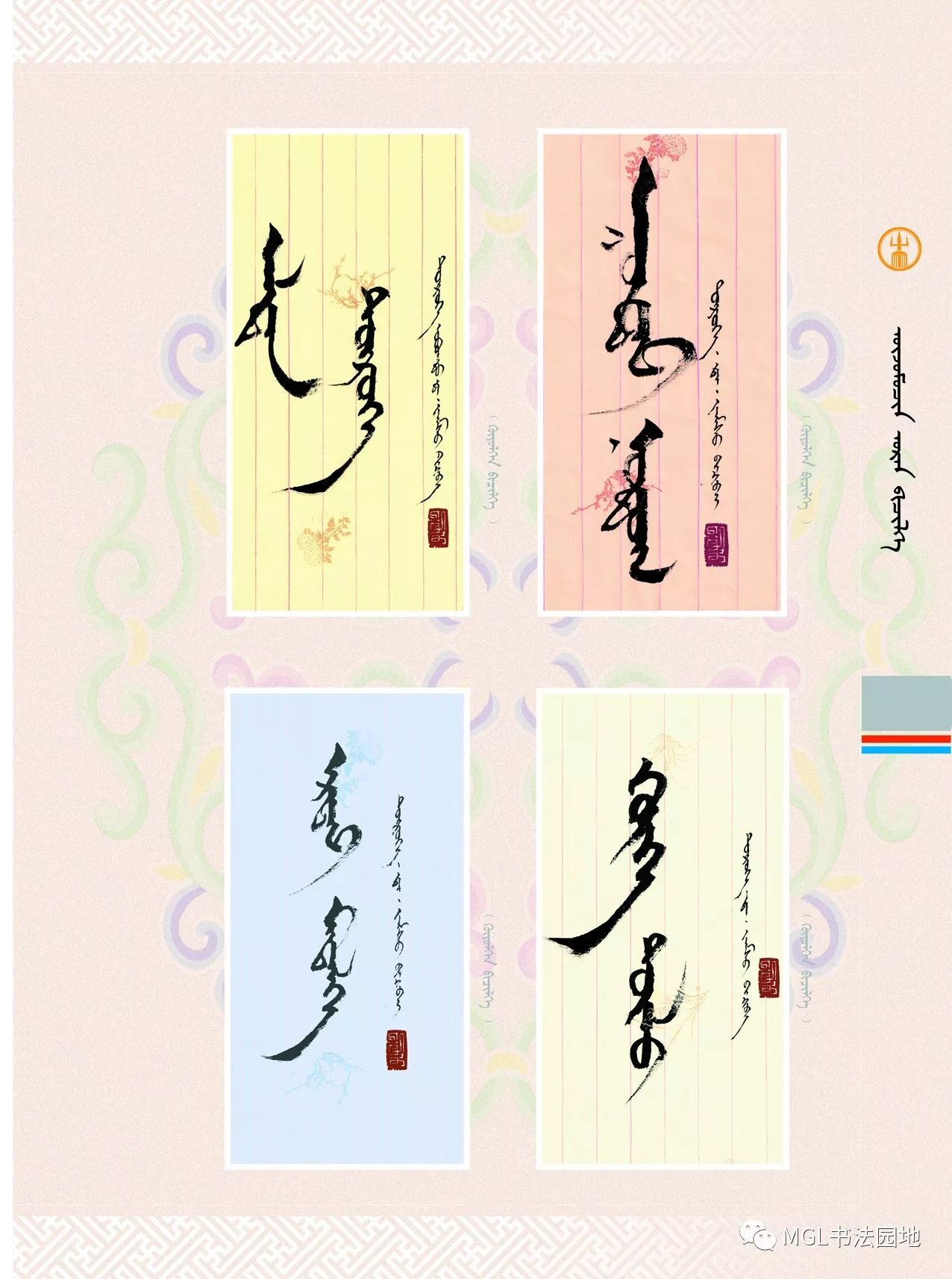 【赏书】西乌旗蒙文书法家作品——扎木苏 第3张 【赏书】西乌旗蒙文书法家作品——扎木苏 第3张