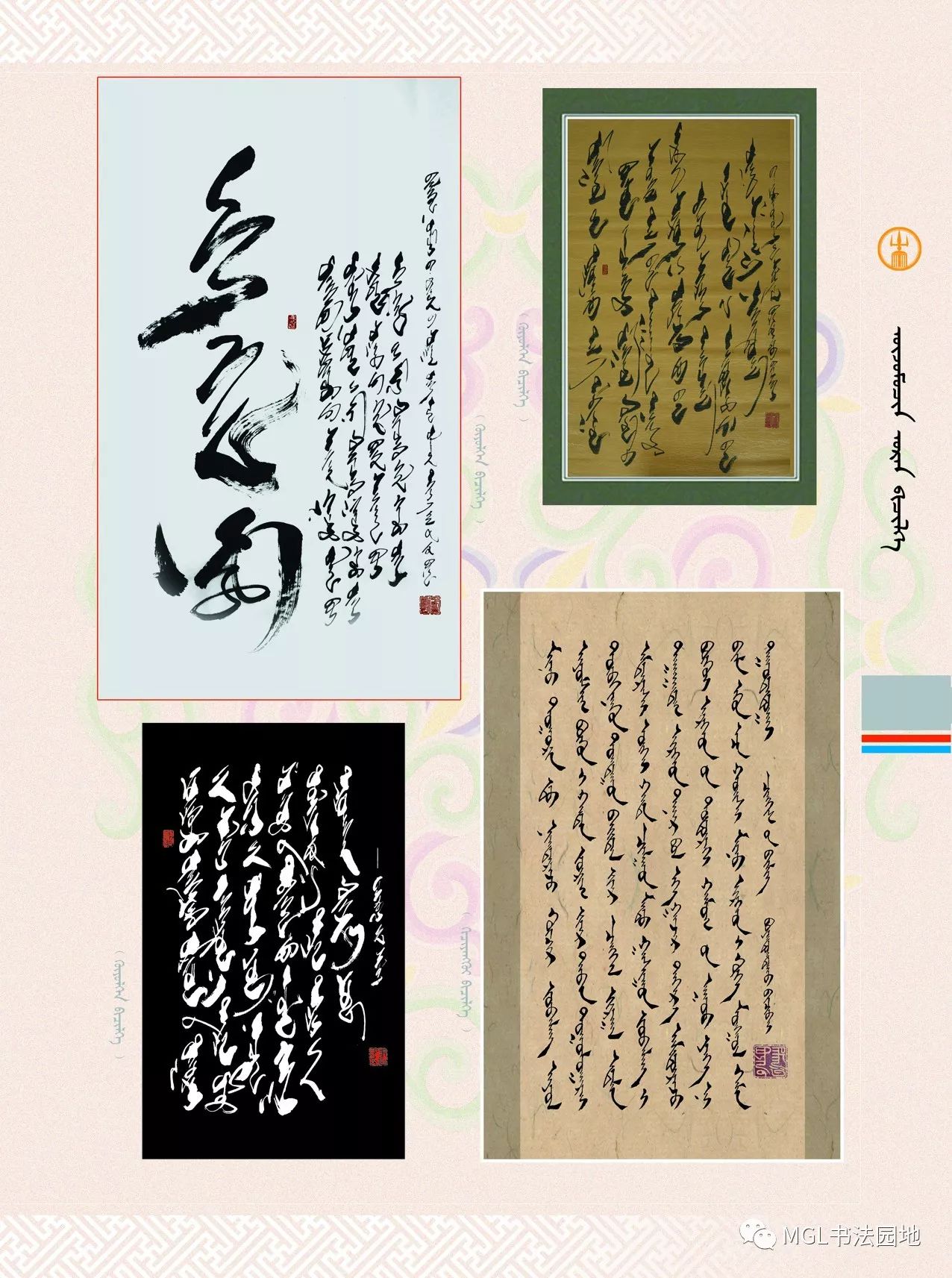 【赏书】西乌旗蒙文书法家作品 —— 宝音陶格陶 第4张 【赏书】西乌旗蒙文书法家作品 —— 宝音陶格陶 第4张