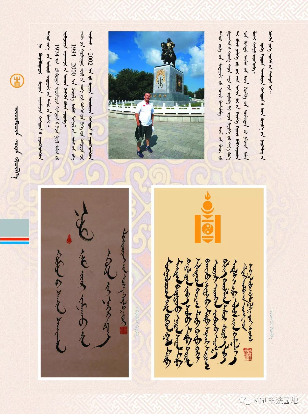 【赏书】西乌旗蒙文书法家作品 —— 呼日勒巴特尔 第2张 【赏书】西乌旗蒙文书法家作品 —— 呼日勒巴特尔 第2张