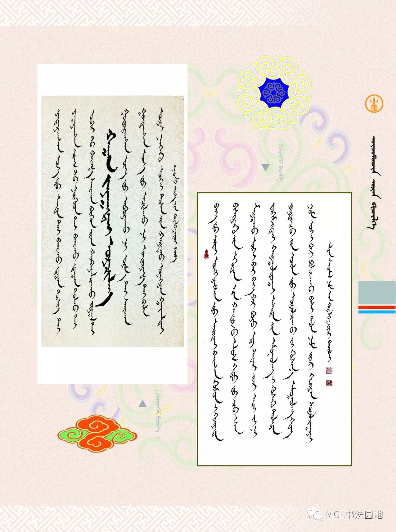 【赏书】西乌旗蒙文书法家作品 —— 呼日勒巴特尔 第3张 【赏书】西乌旗蒙文书法家作品 —— 呼日勒巴特尔 第3张
