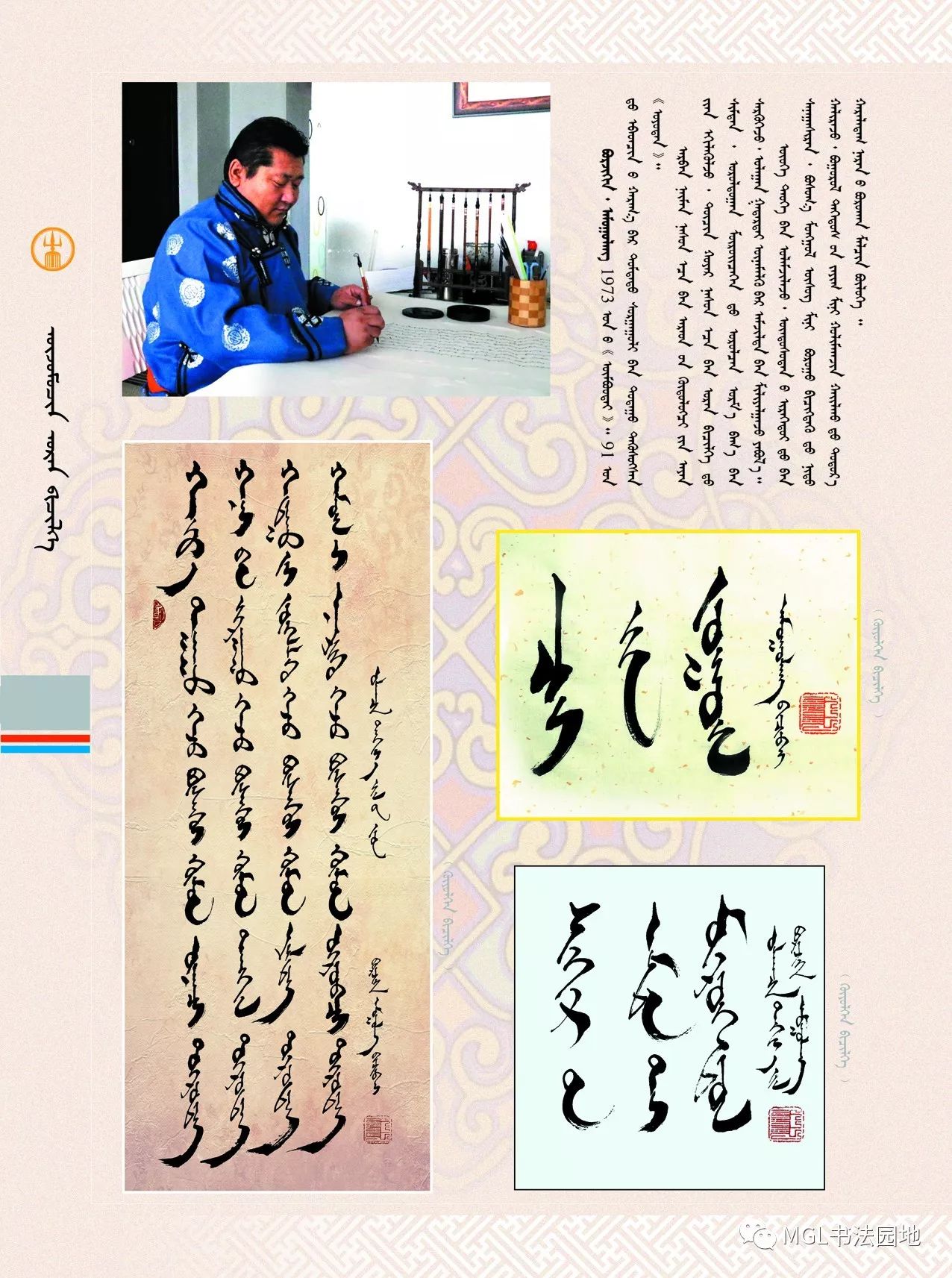 【赏书】西乌旗蒙文书法家作品 —— 阿木古愣 第2张 【赏书】西乌旗蒙文书法家作品 —— 阿木古愣 第2张