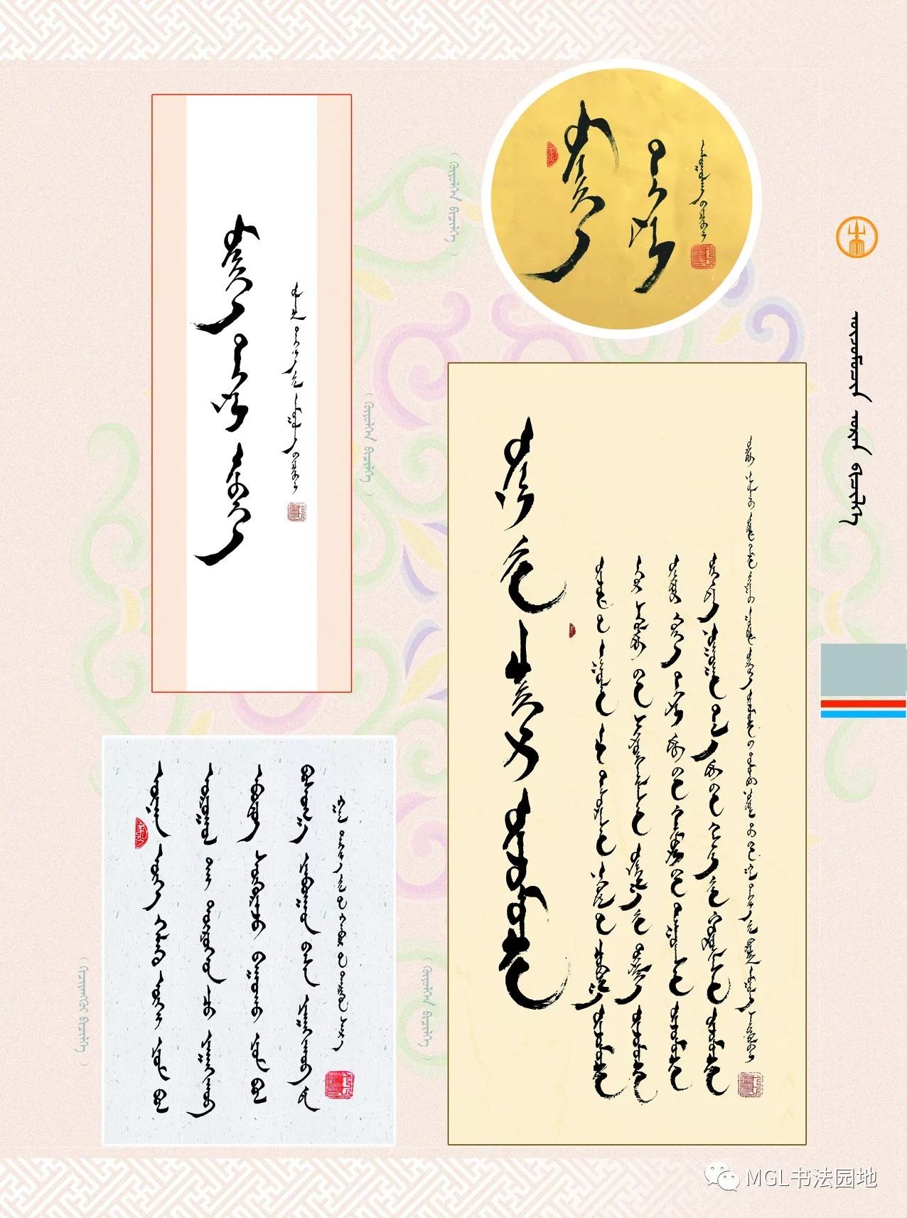 【赏书】西乌旗蒙文书法家作品 —— 阿木古愣 第5张 【赏书】西乌旗蒙文书法家作品 —— 阿木古愣 第5张