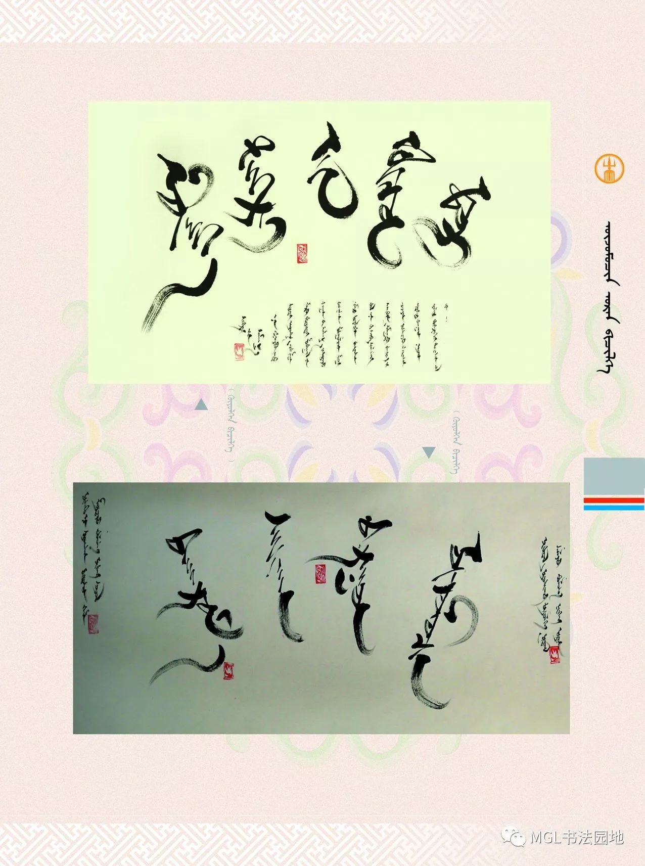 【赏书】西乌旗蒙文书法家作品 —— 苏乙拉图 第3张 【赏书】西乌旗蒙文书法家作品 —— 苏乙拉图 第3张