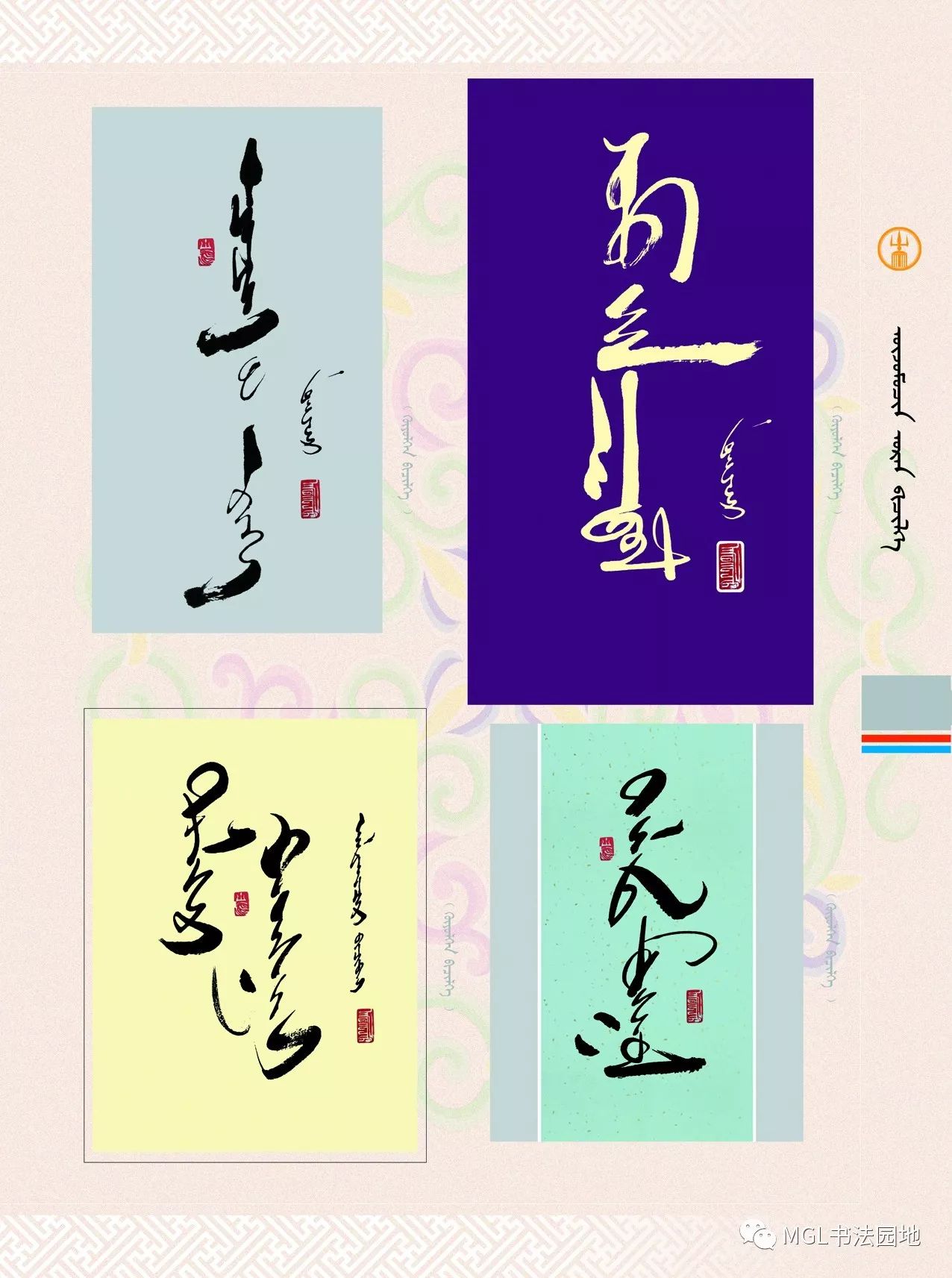 【赏书】西乌旗蒙文书法家作品 —— 阿拉坦敖其尔 第4张 【赏书】西乌旗蒙文书法家作品 —— 阿拉坦敖其尔 第4张