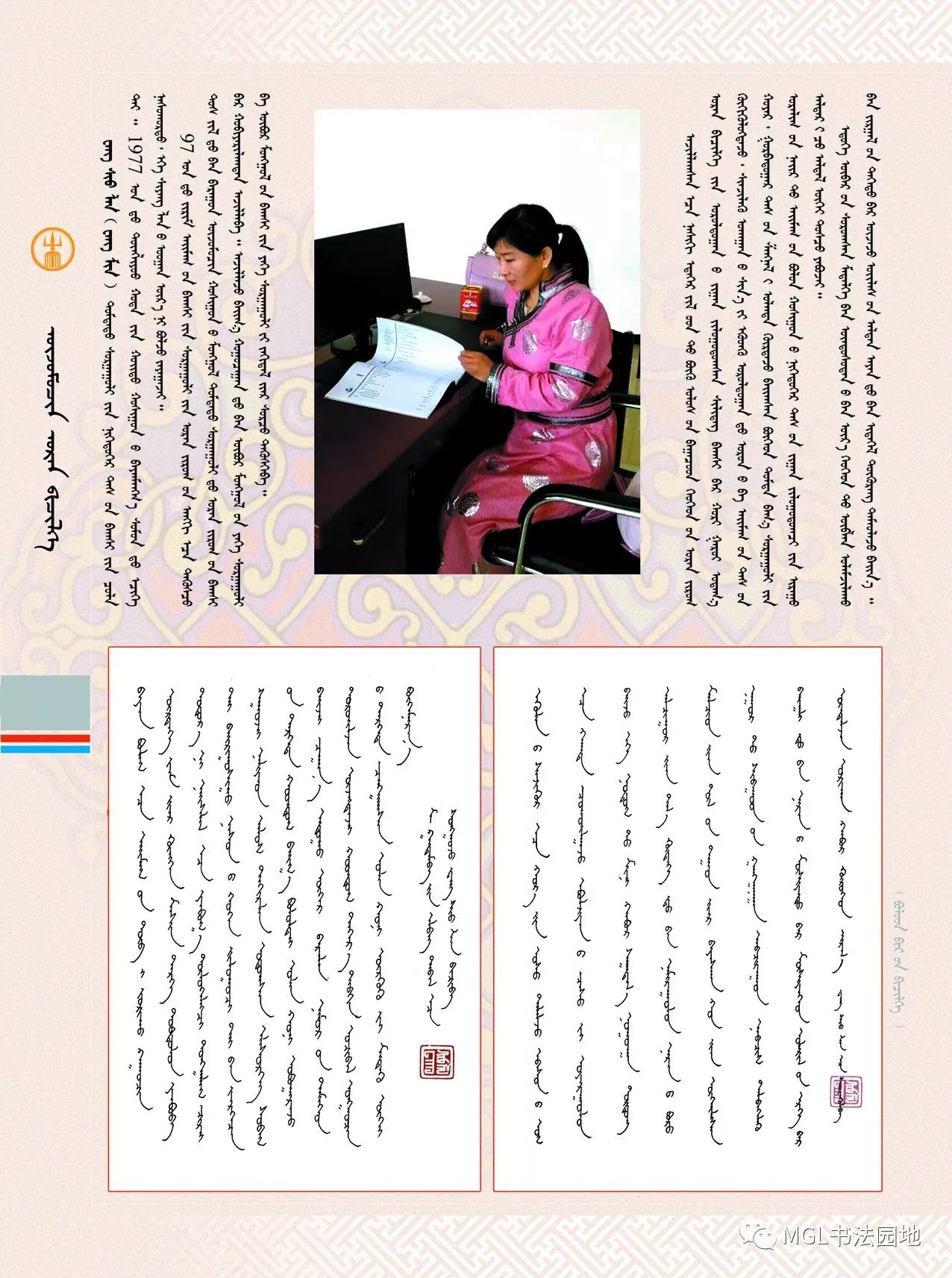【赏书】西乌旗蒙文书法家作品 —— 王秀兰 第2张 【赏书】西乌旗蒙文书法家作品 —— 王秀兰 第2张