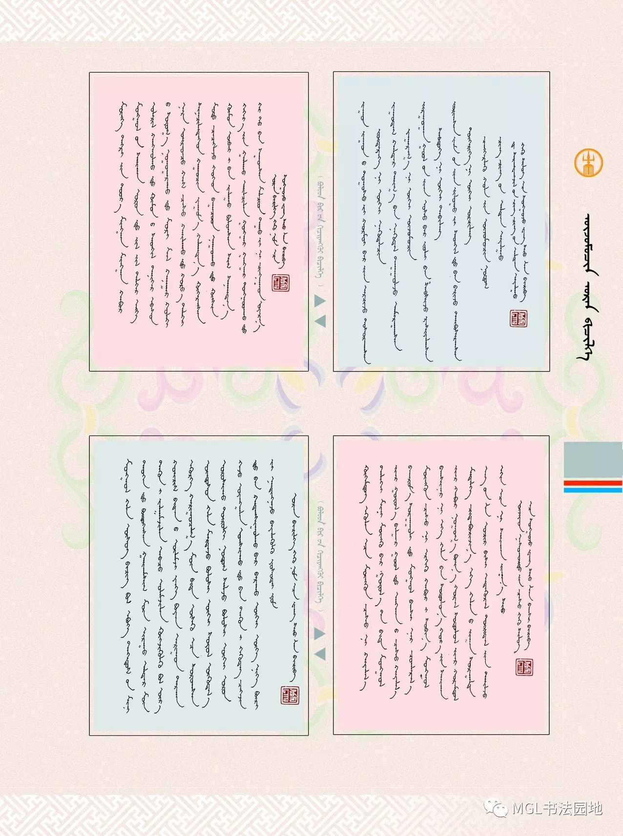 【赏书】西乌旗蒙文书法家作品 —— 王秀兰 第3张 【赏书】西乌旗蒙文书法家作品 —— 王秀兰 第3张