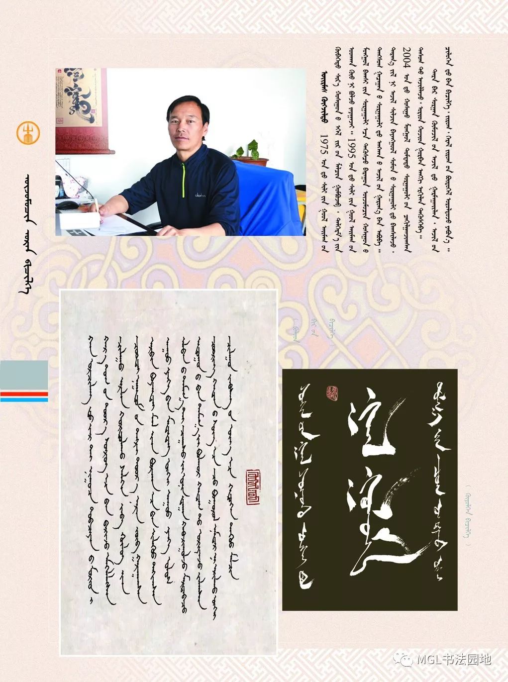 【赏书】西乌旗蒙文书法家作品 ——呼格吉勒图 第2张 【赏书】西乌旗蒙文书法家作品 ——呼格吉勒图 第2张