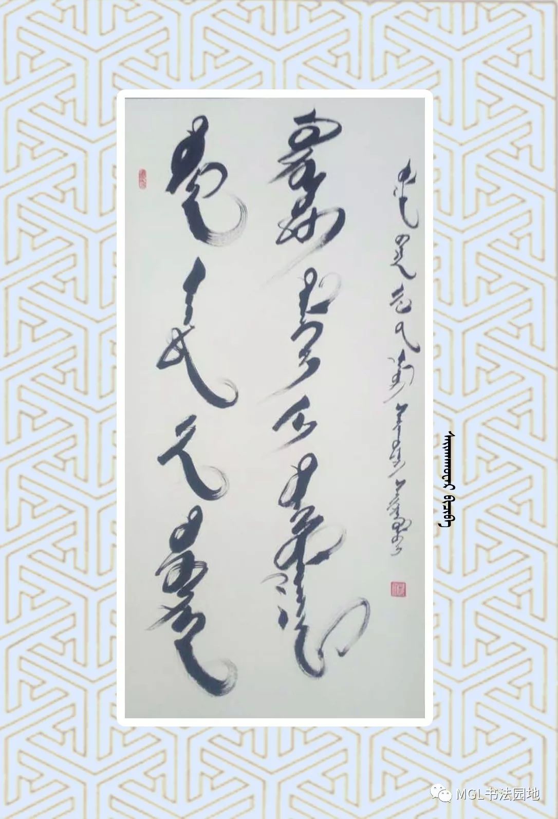 【美书】蒙文书法线条之美(四) 第2张 【美书】蒙文书法线条之美(四) 第2张