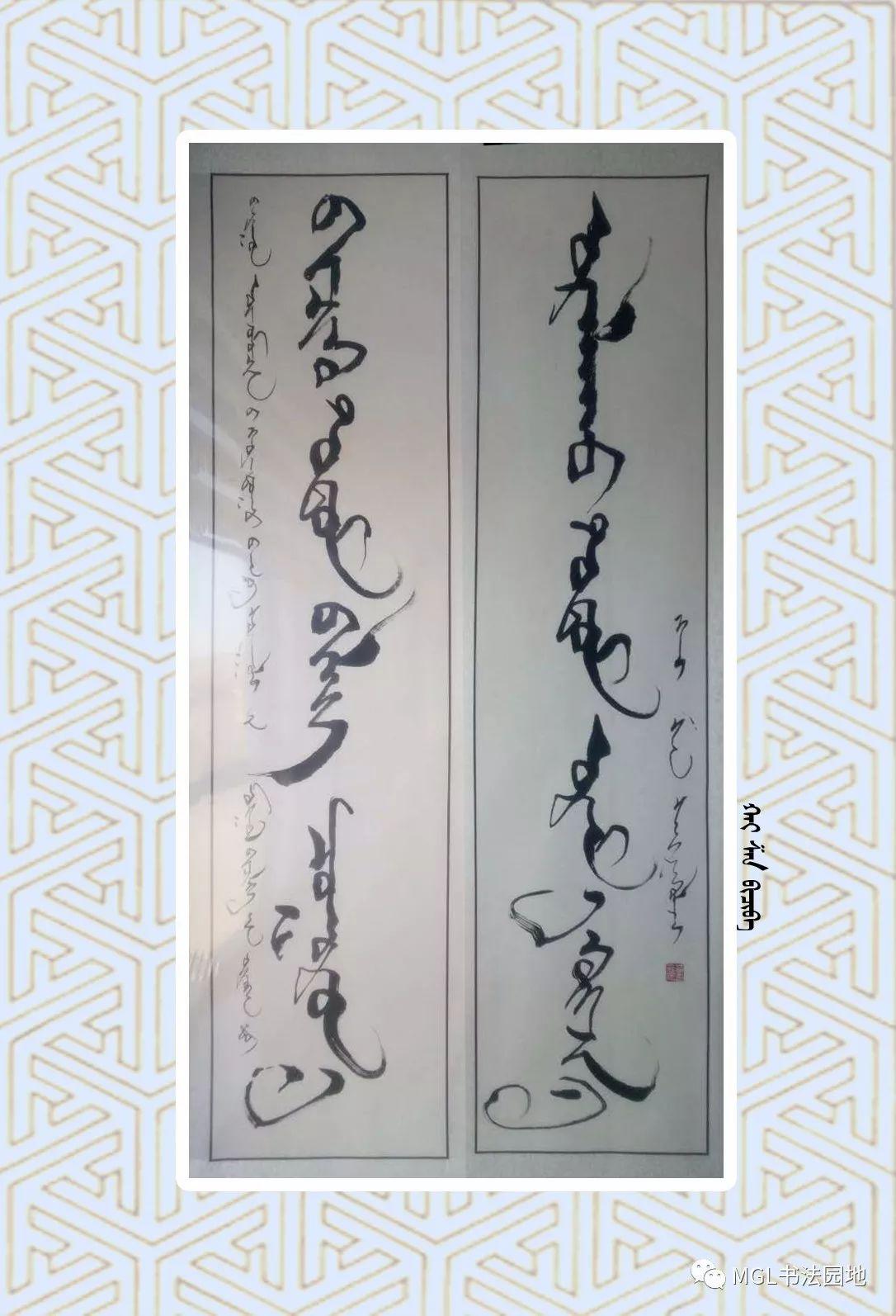 【美书】蒙文书法线条之美(四) 第6张 【美书】蒙文书法线条之美(四) 第6张