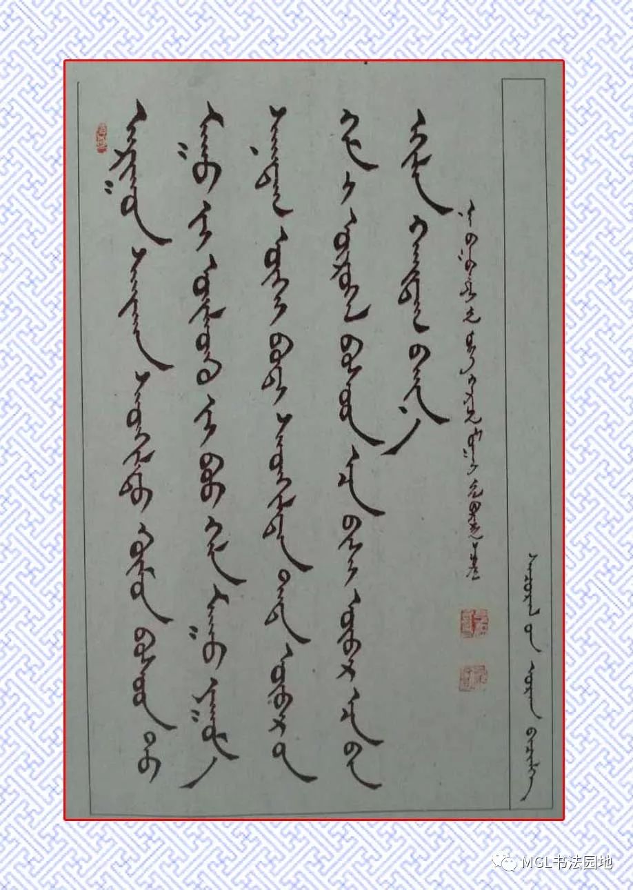 【美书】蒙文书法线条之美(八)-内蒙古元素inner