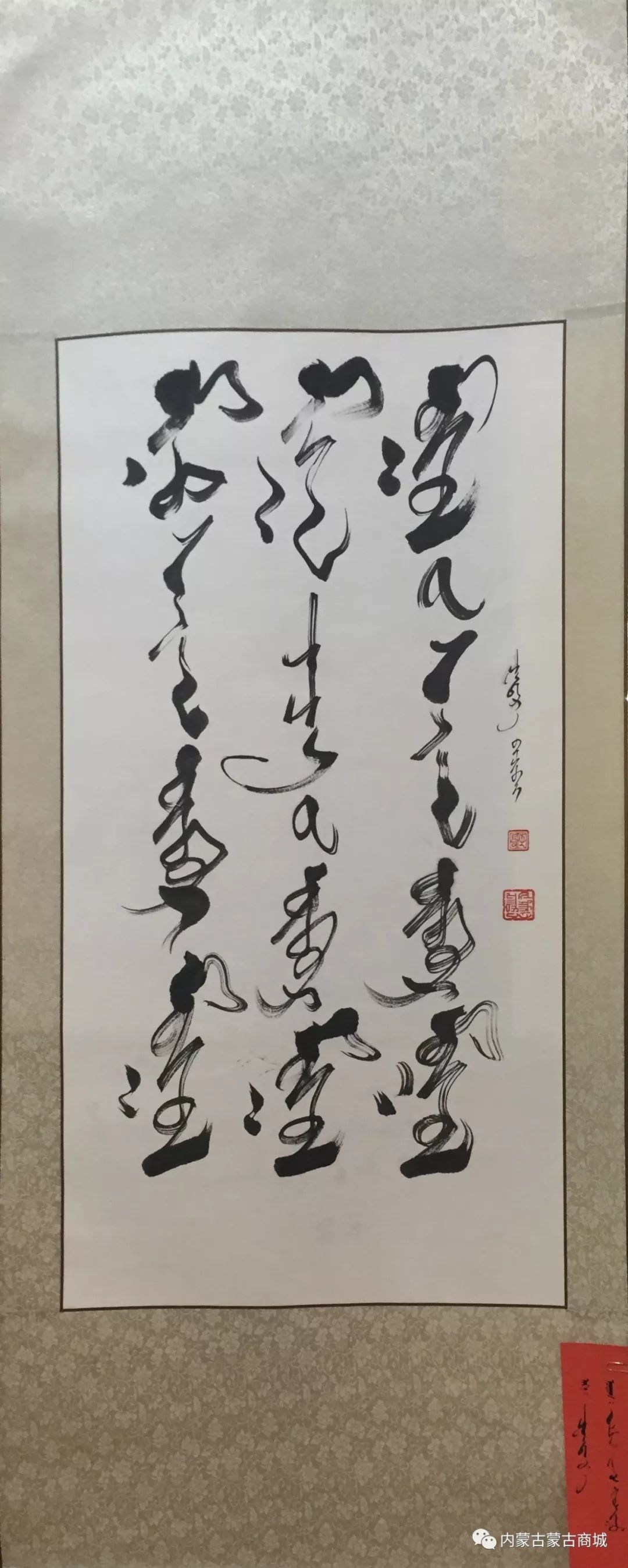 【第五期】蒙古文书法作品 第10张