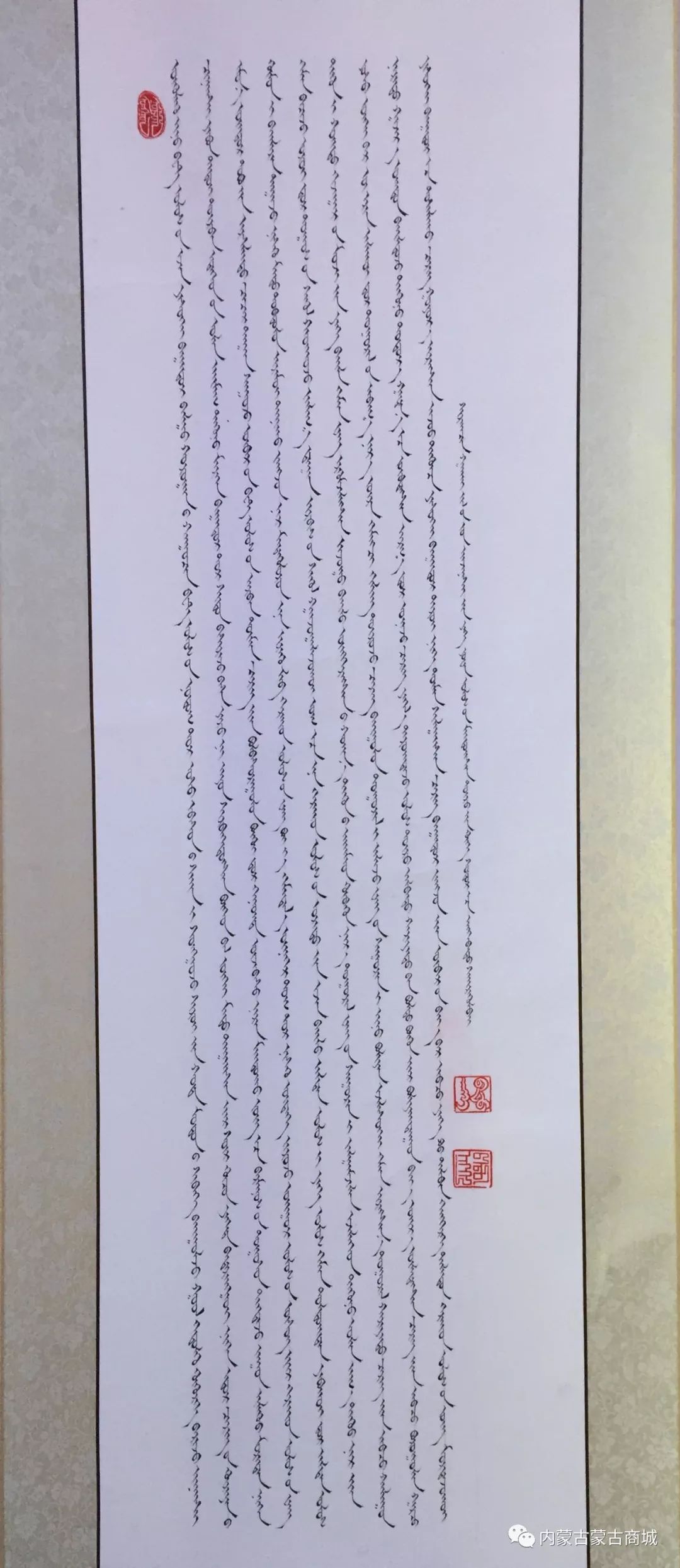 【第二期】蒙古文书法作品 第11张