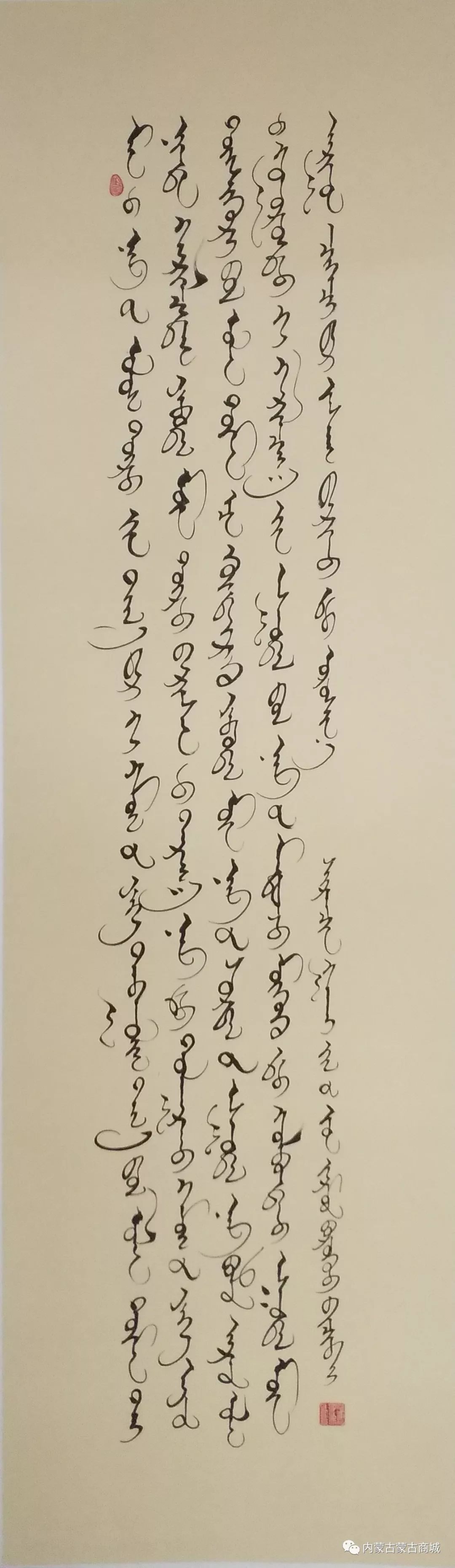 【第二期】蒙古文书法作品 第12张