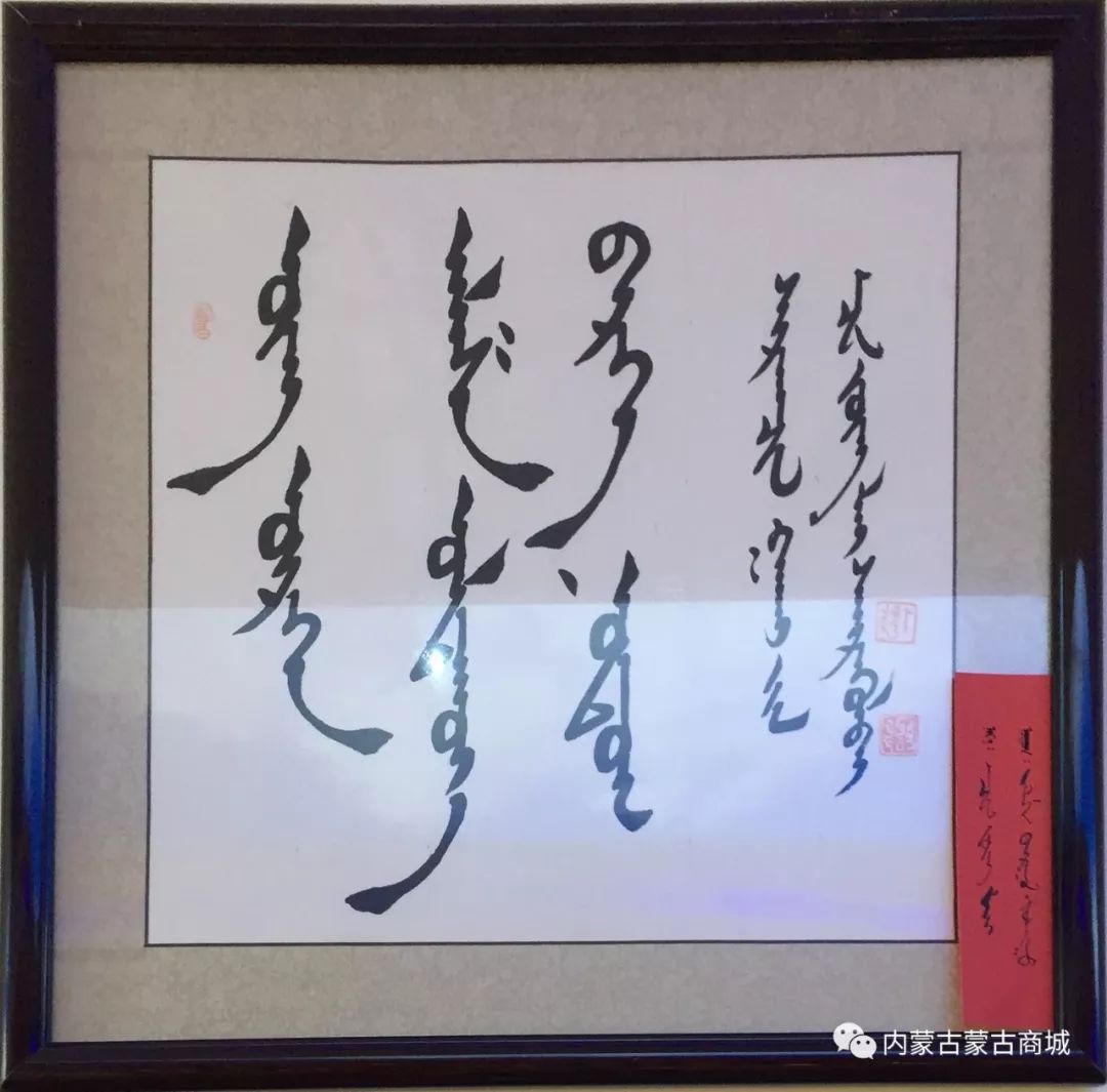 【第一期】蒙古文书法作品 第14张