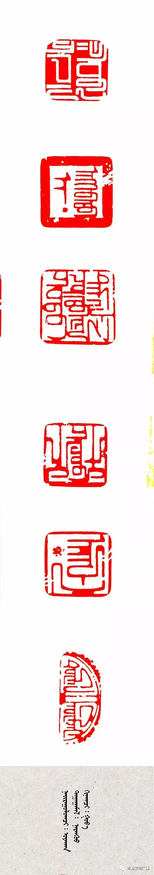 【音频】《赤峰蒙古族书法家》系列采访 (28) 第7张 【音频】《赤峰蒙古族书法家》系列采访 (28) 第7张